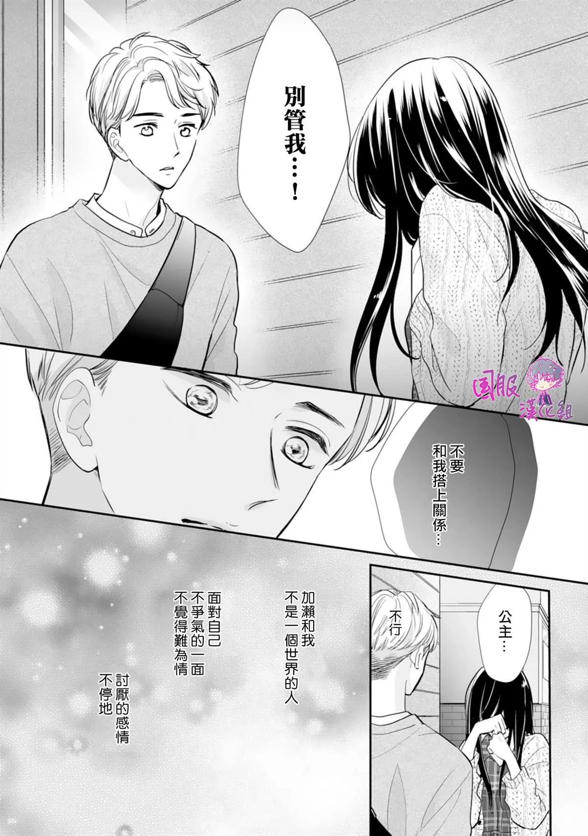 第09话 第12页