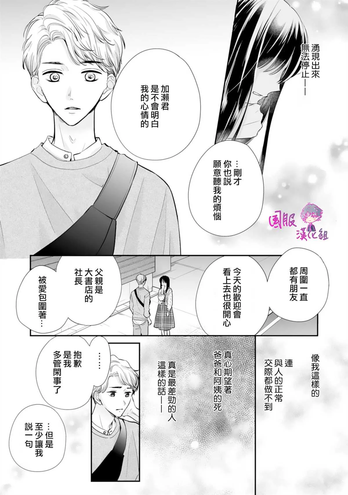 第09话 第13页