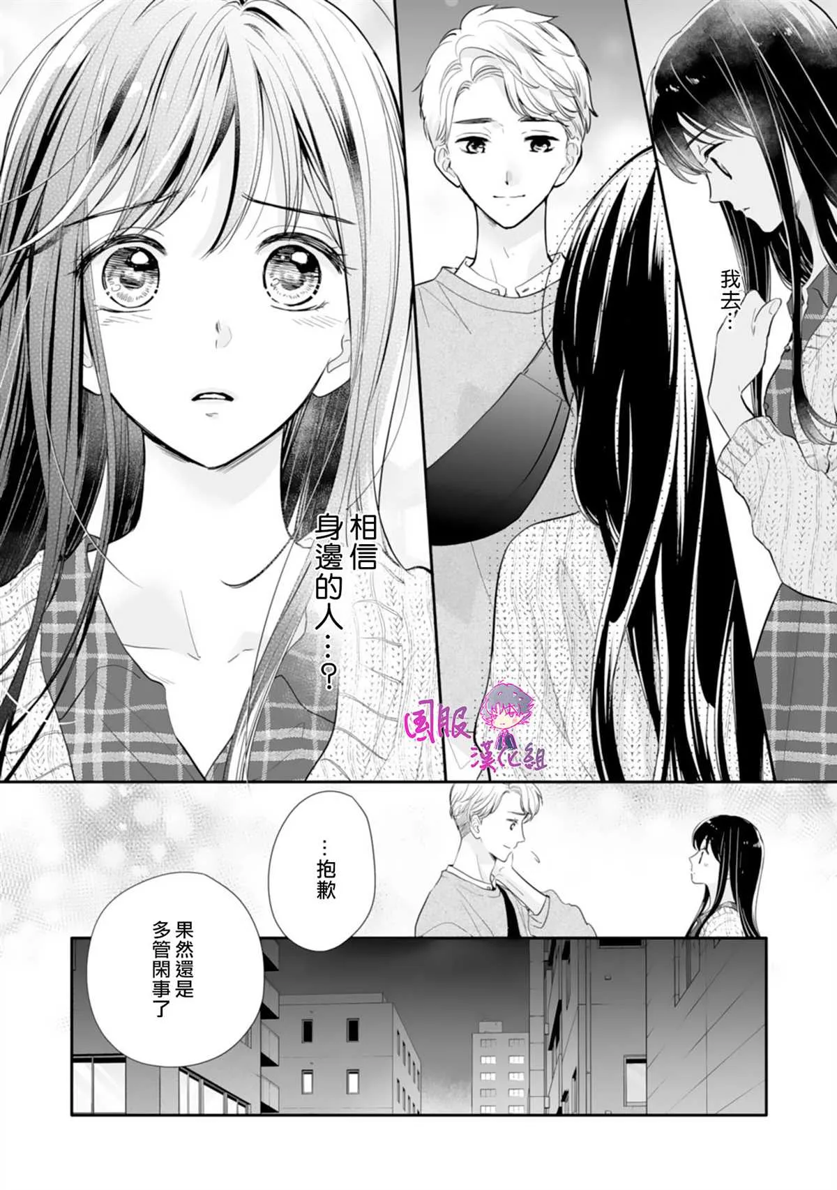 第09话 第15页