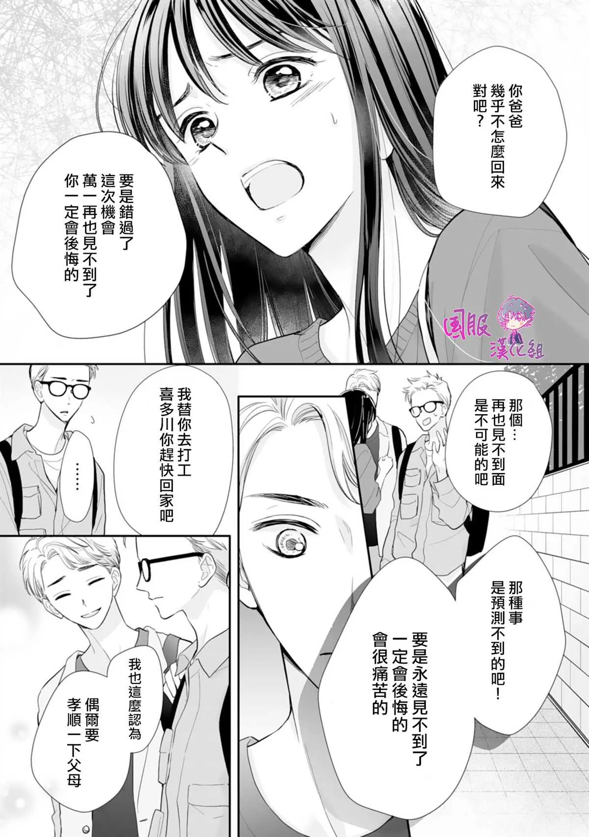 第09话 第18页