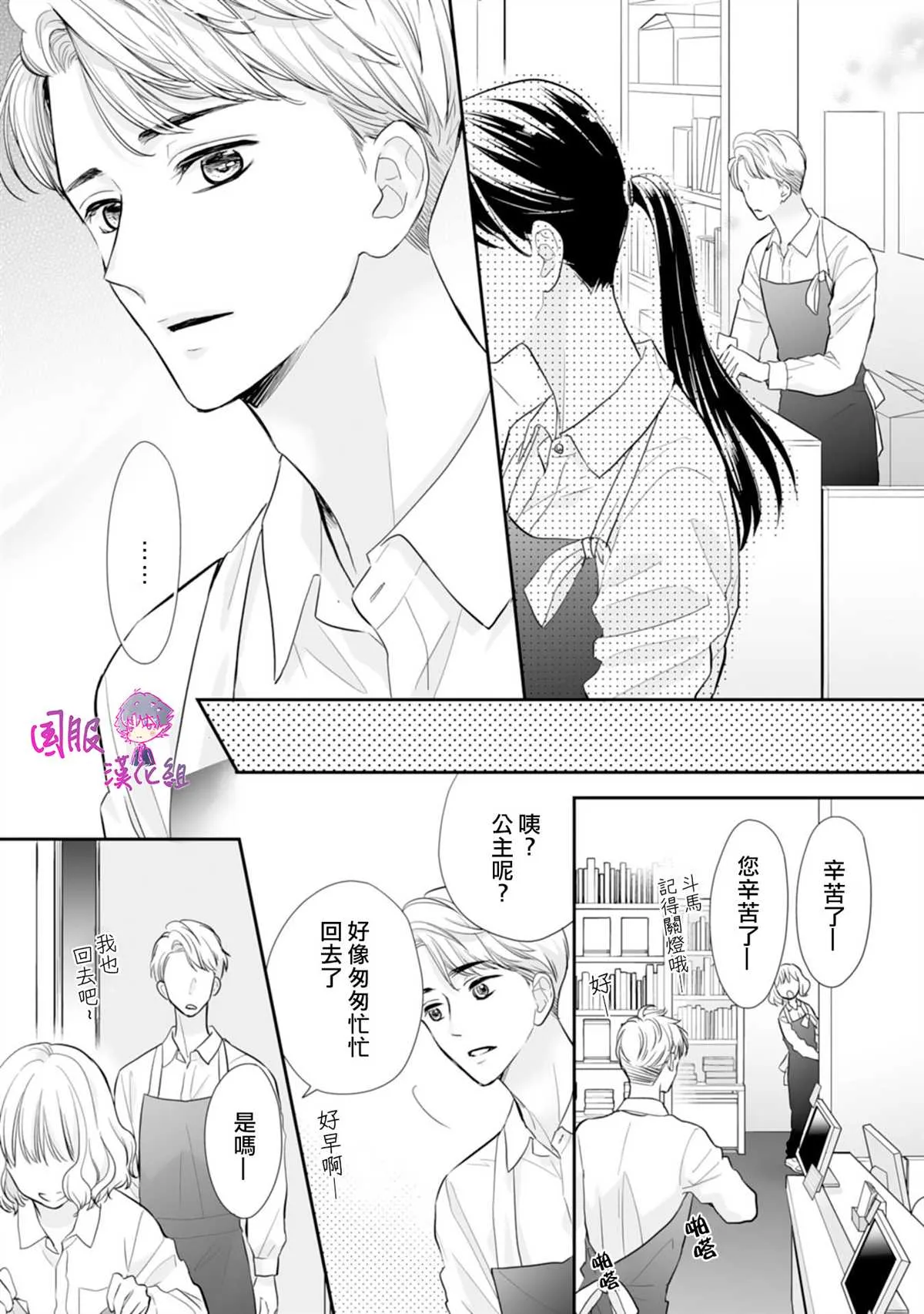 第09话 第20页
