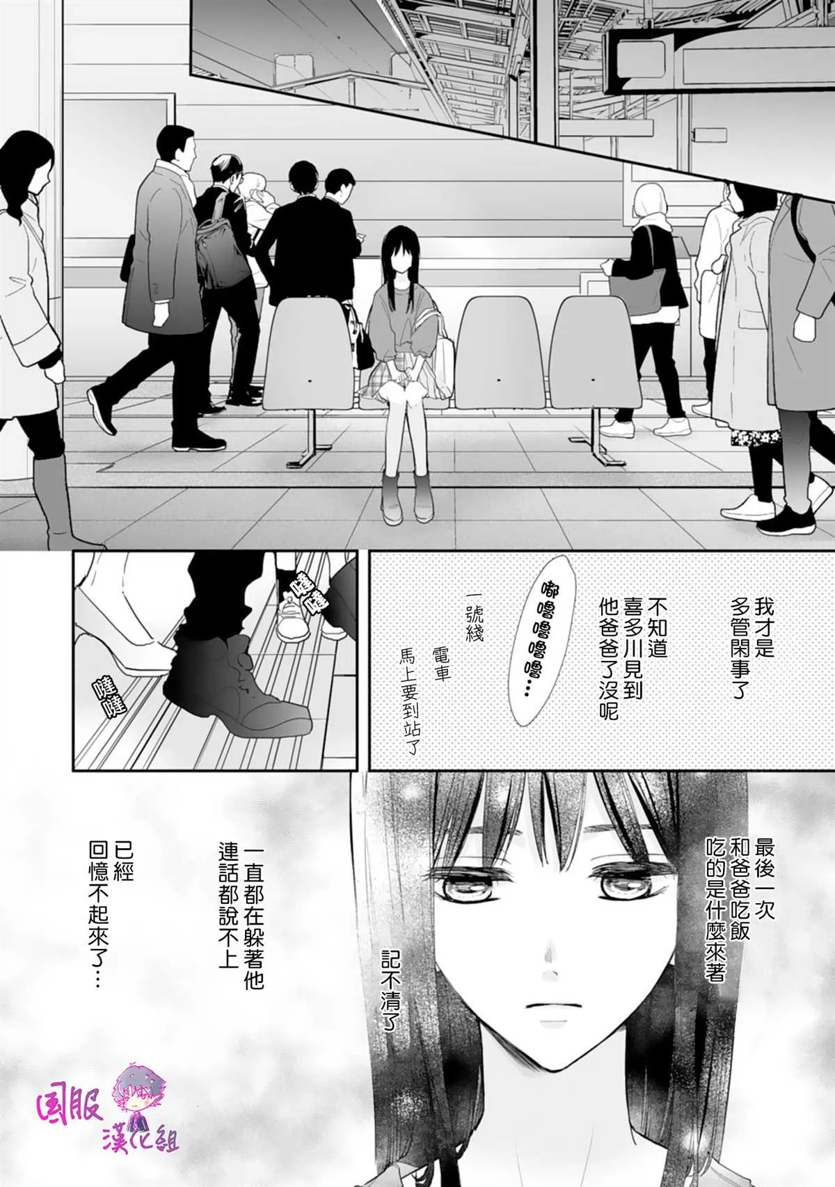 第09话 第21页