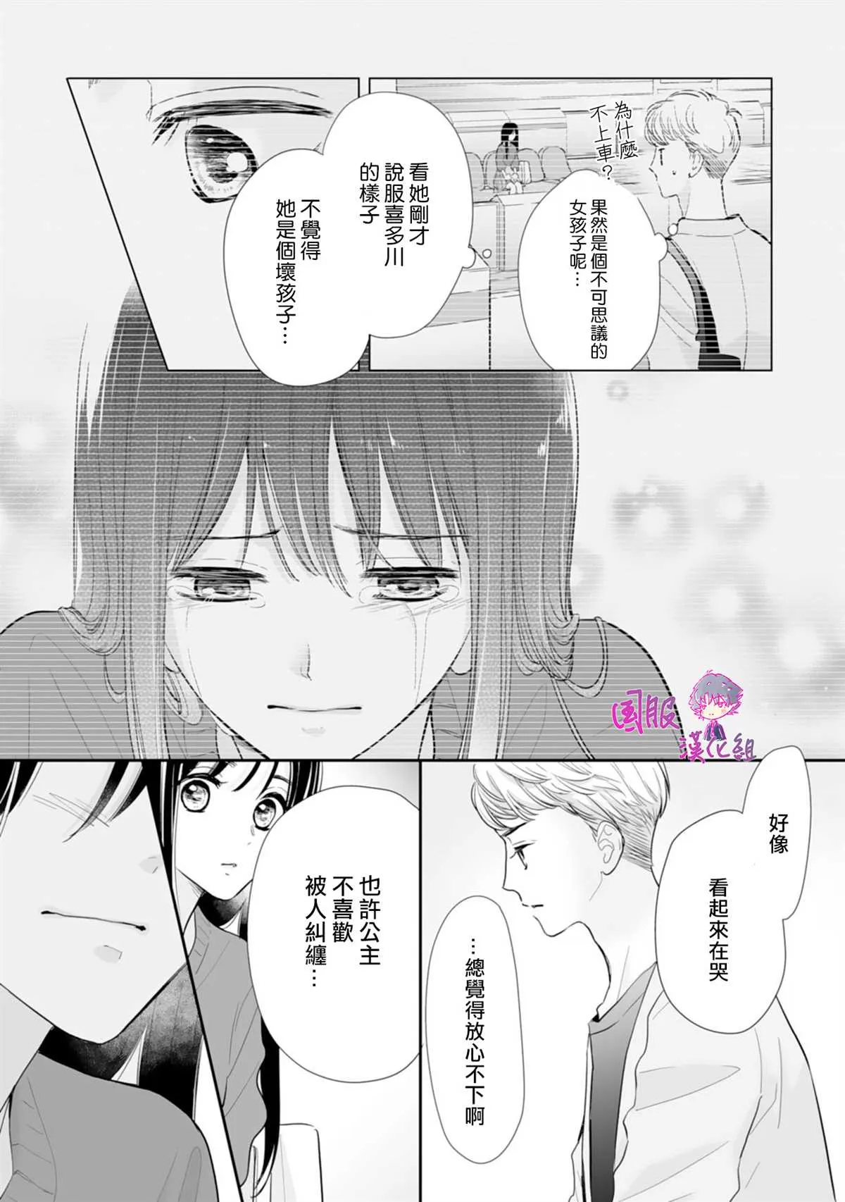 第09话 第24页