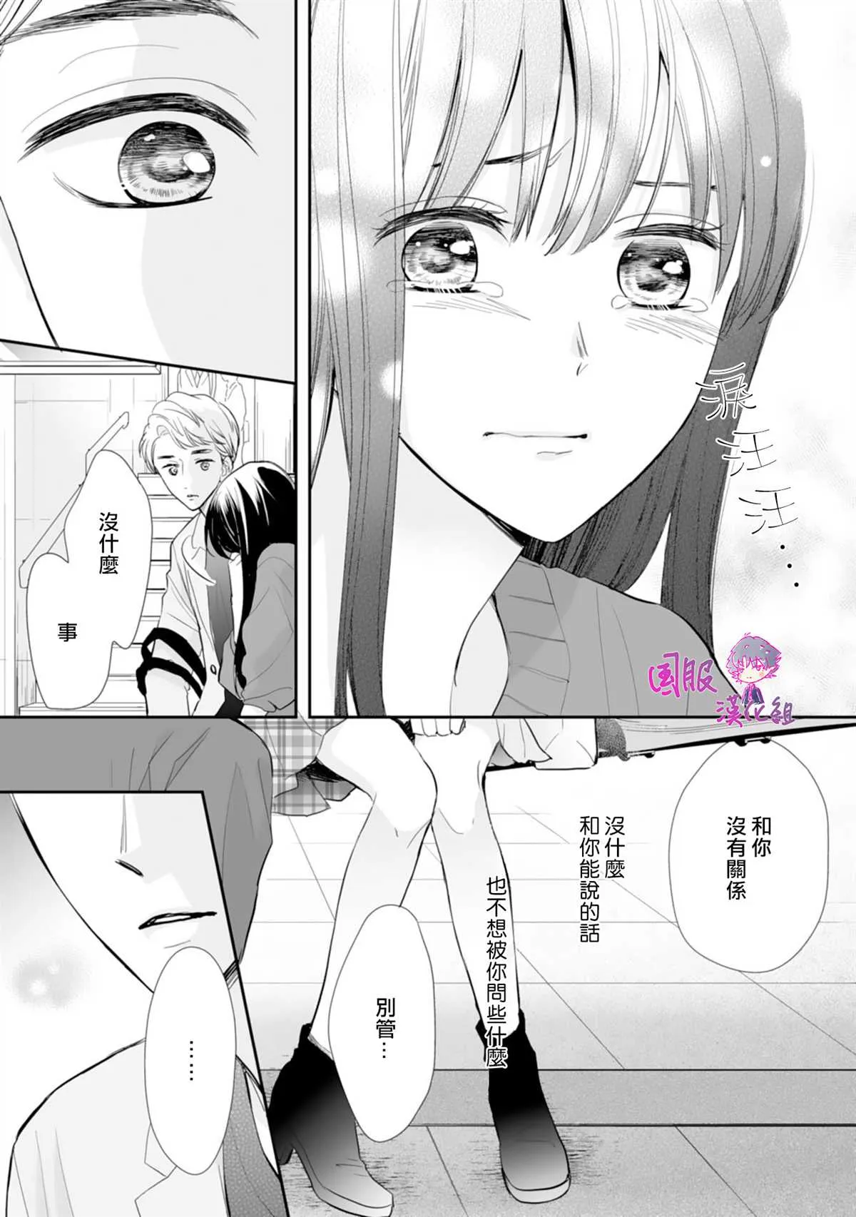 第09话 第25页