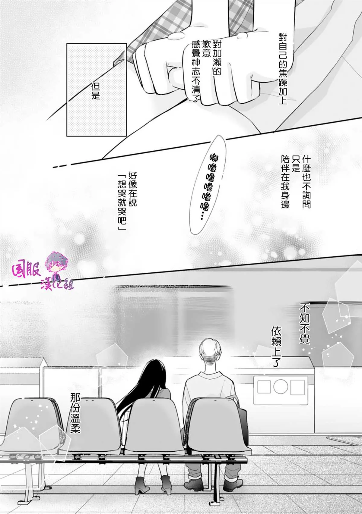 第09话 第28页