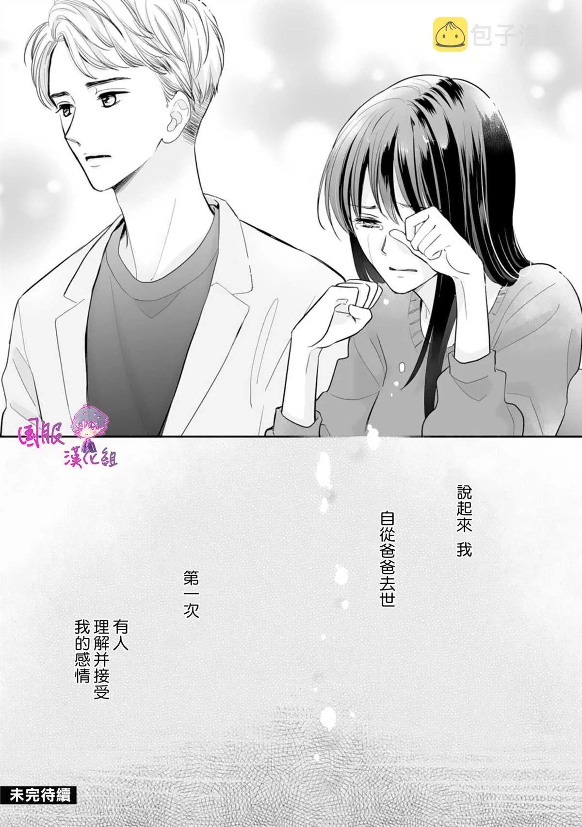 第09话 第29页