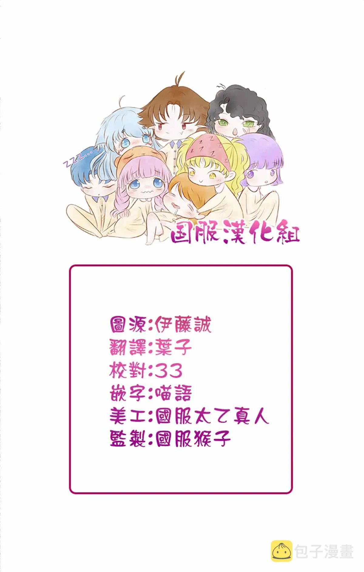 第08话 第2页