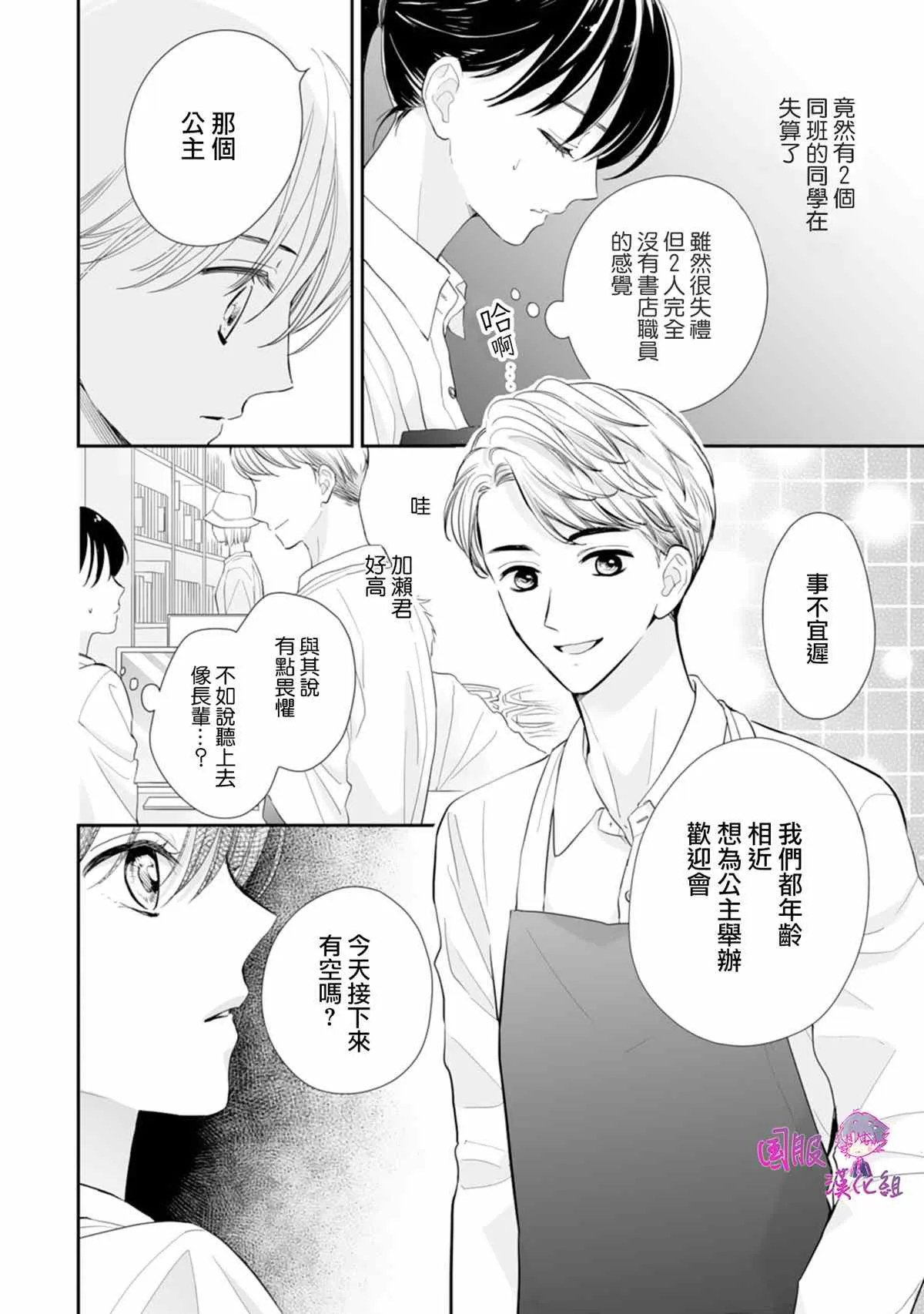 第08话 第5页
