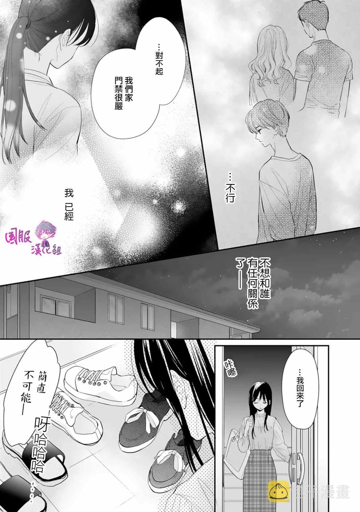 第08话 第6页