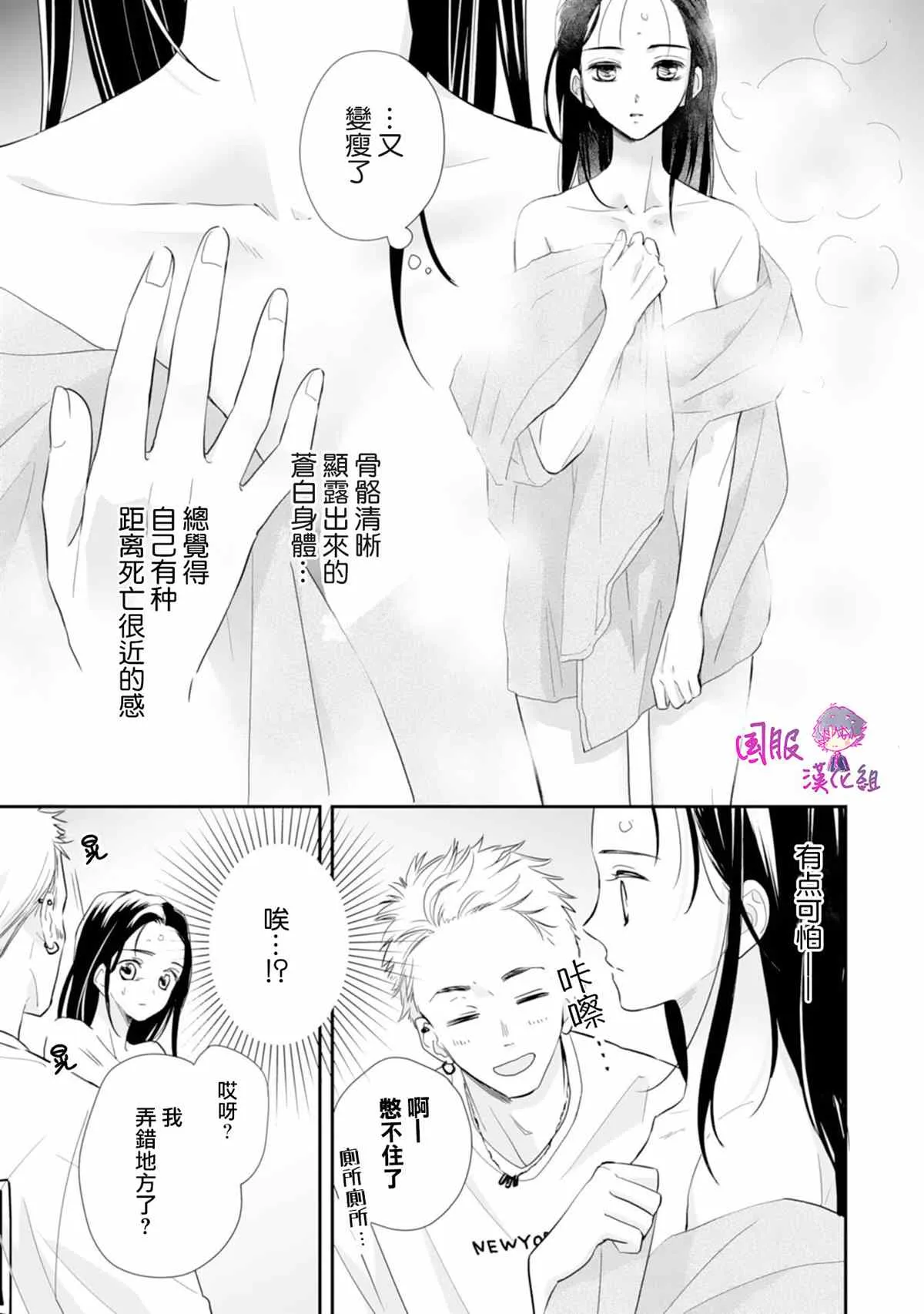 第08话 第8页