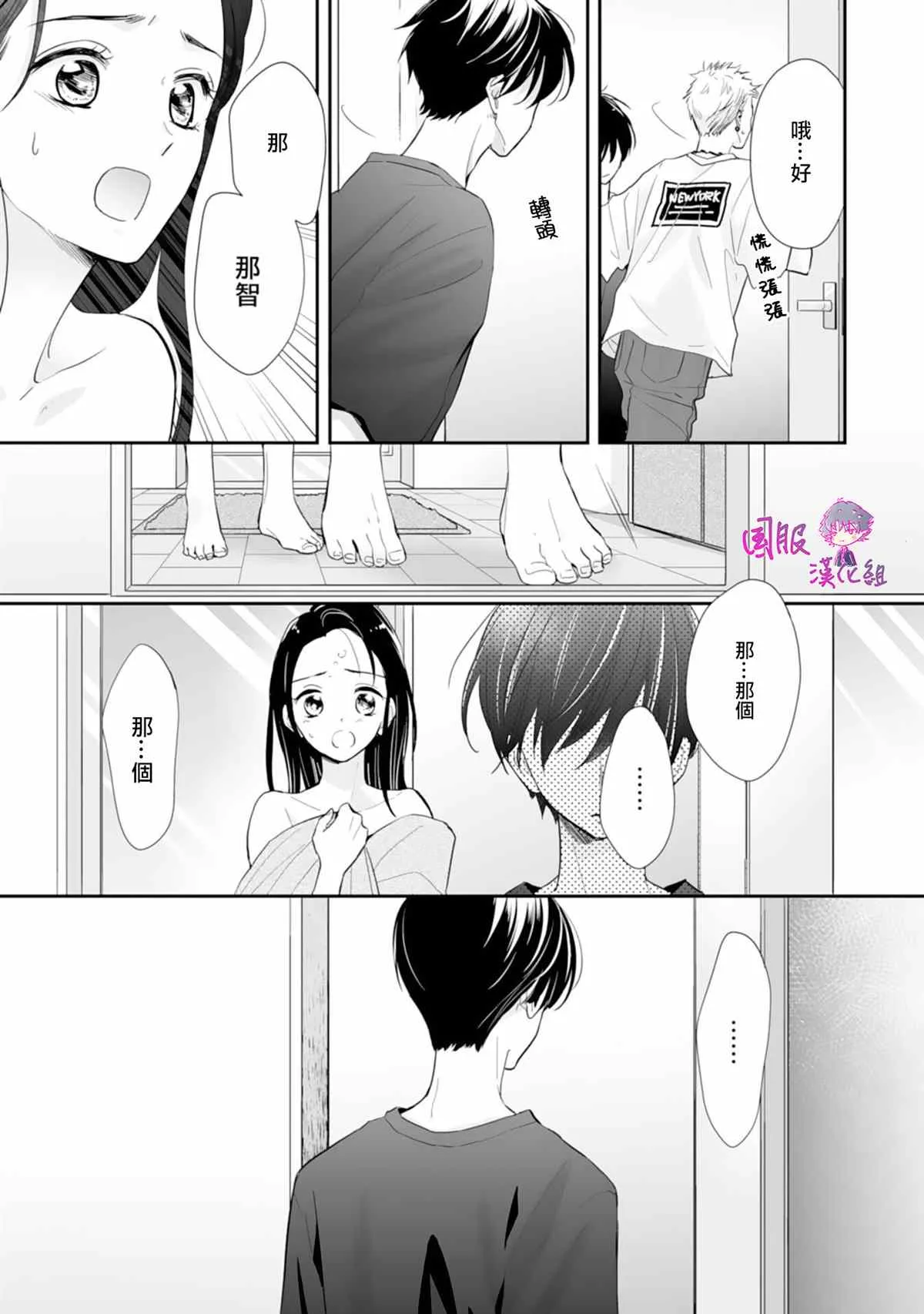 第08话 第10页