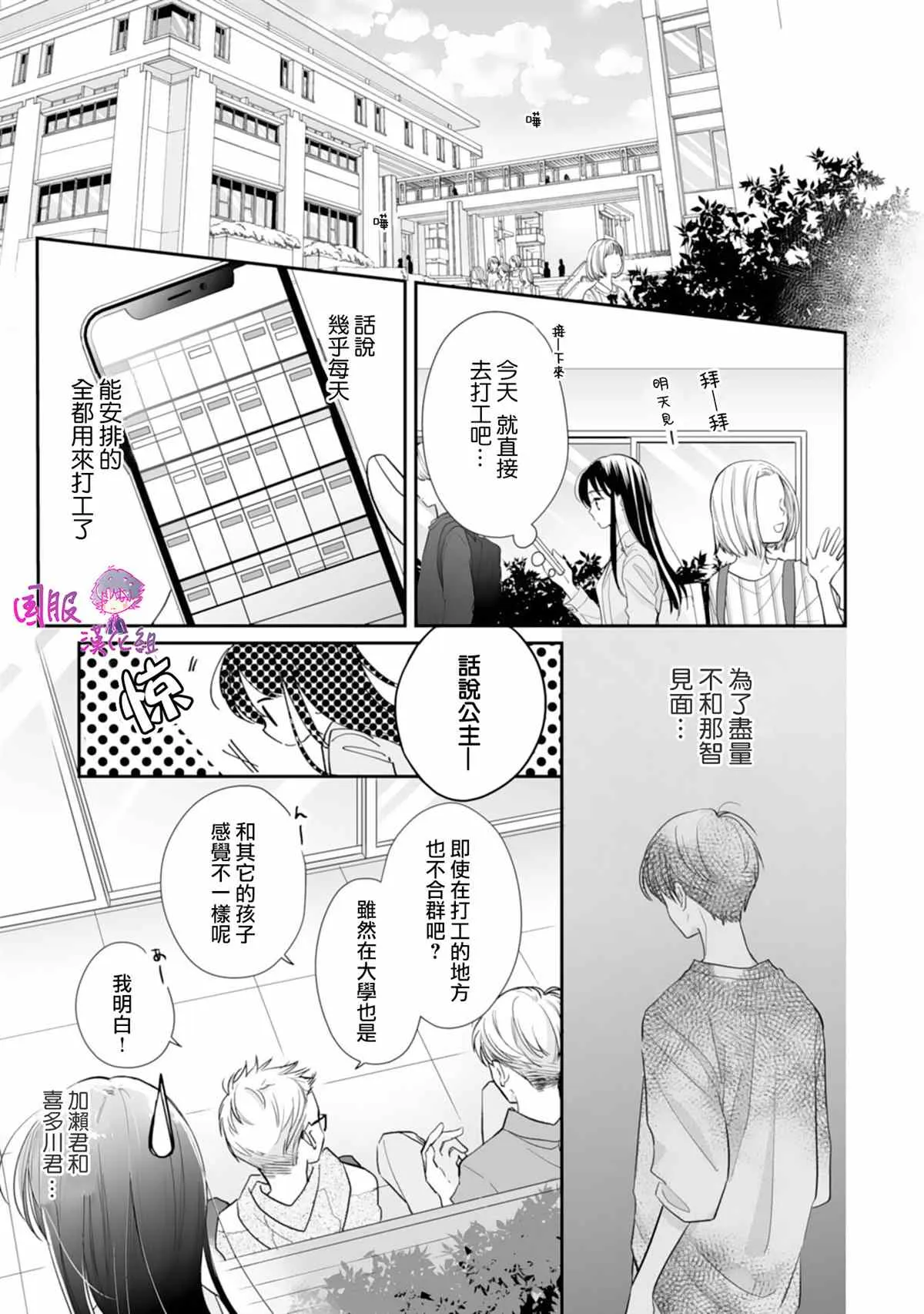 第08话 第12页