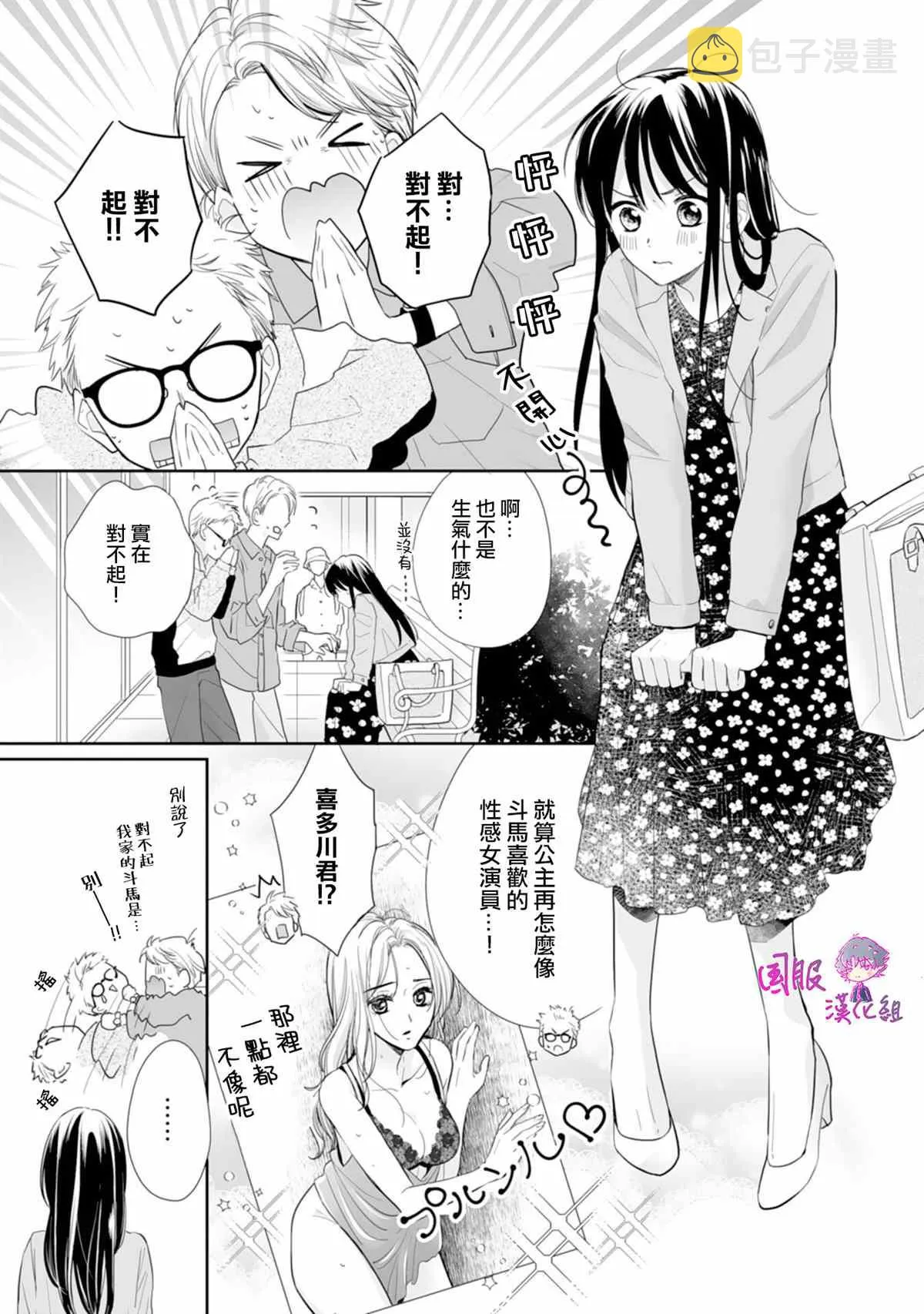 第08话 第14页