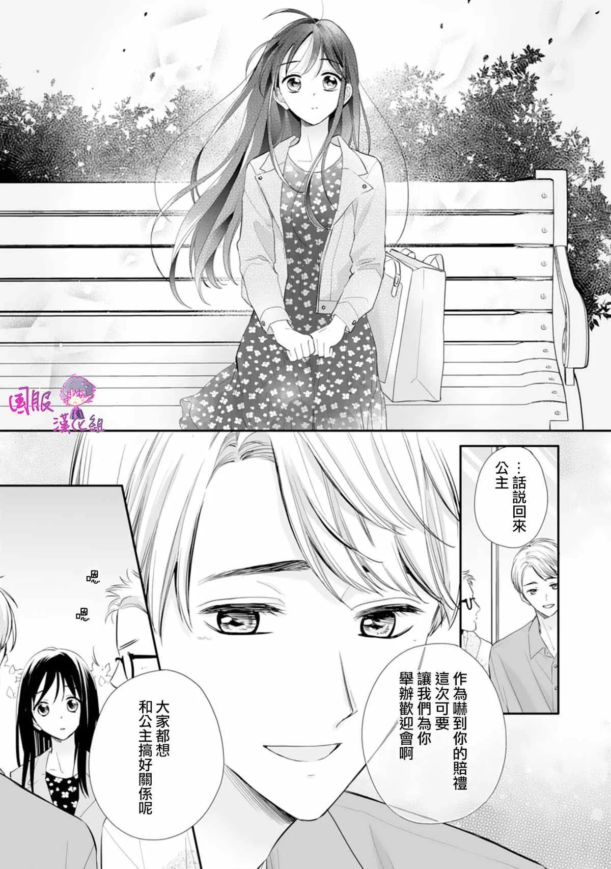第08话 第16页