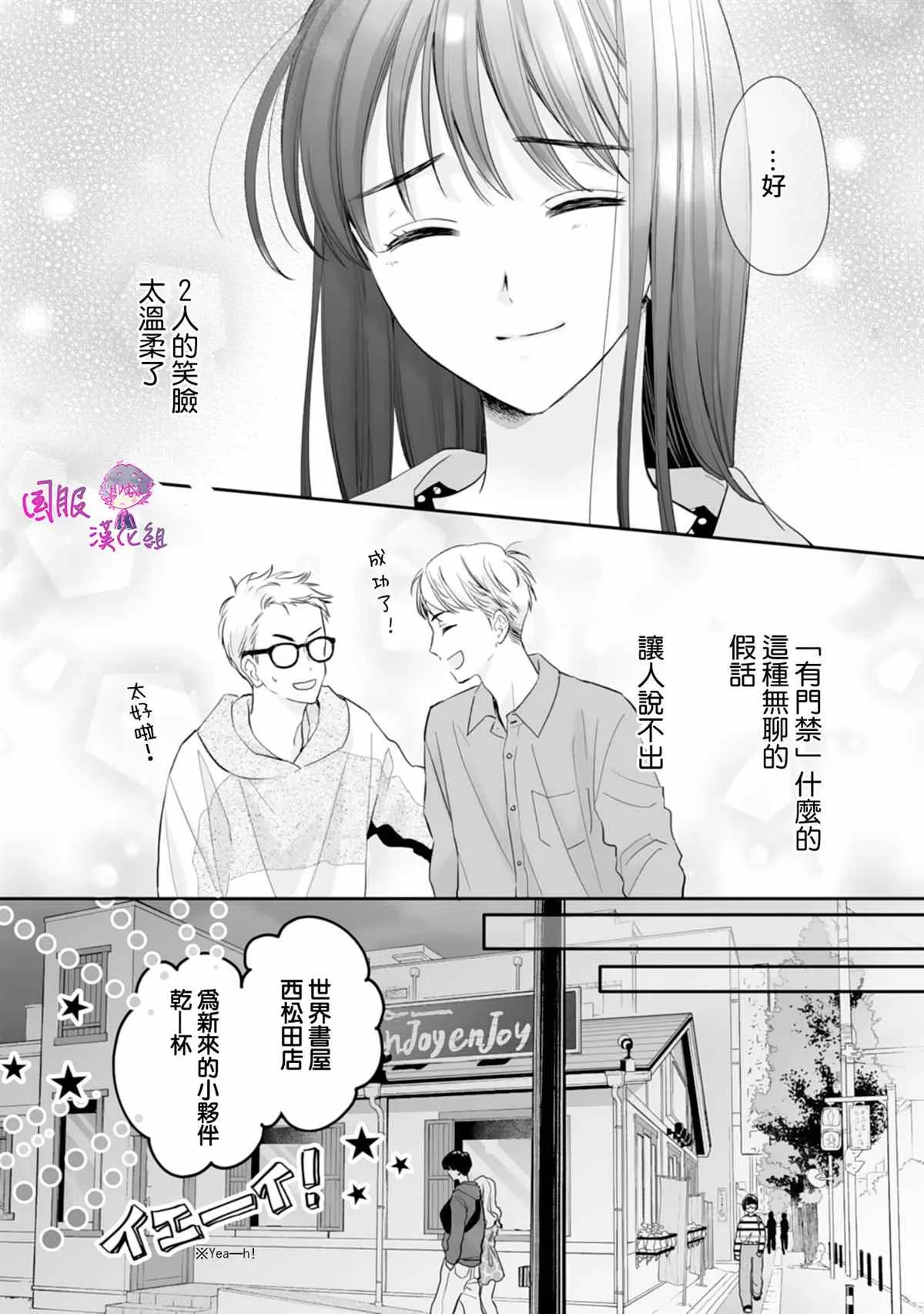 第08话 第17页