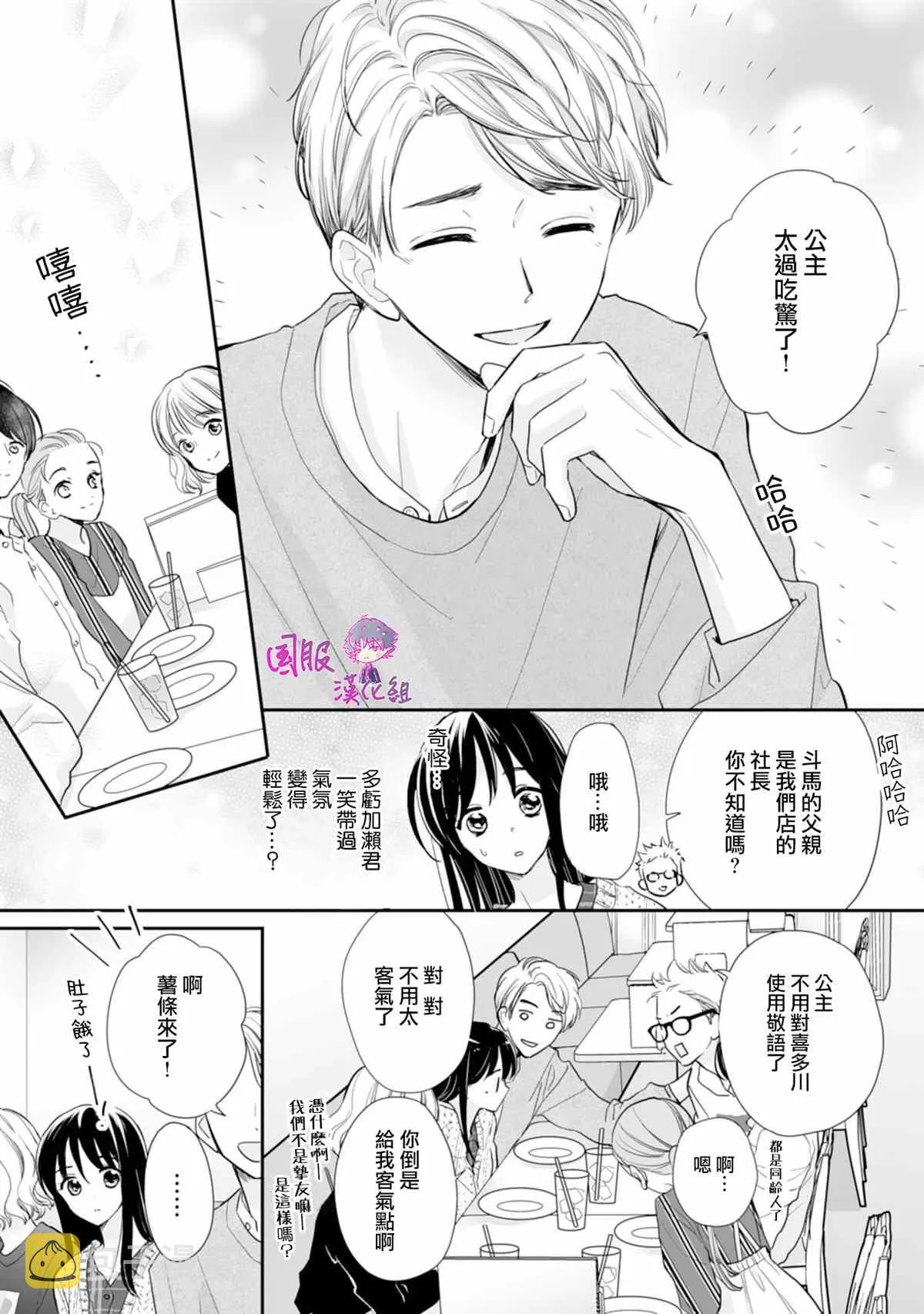 第08话 第20页
