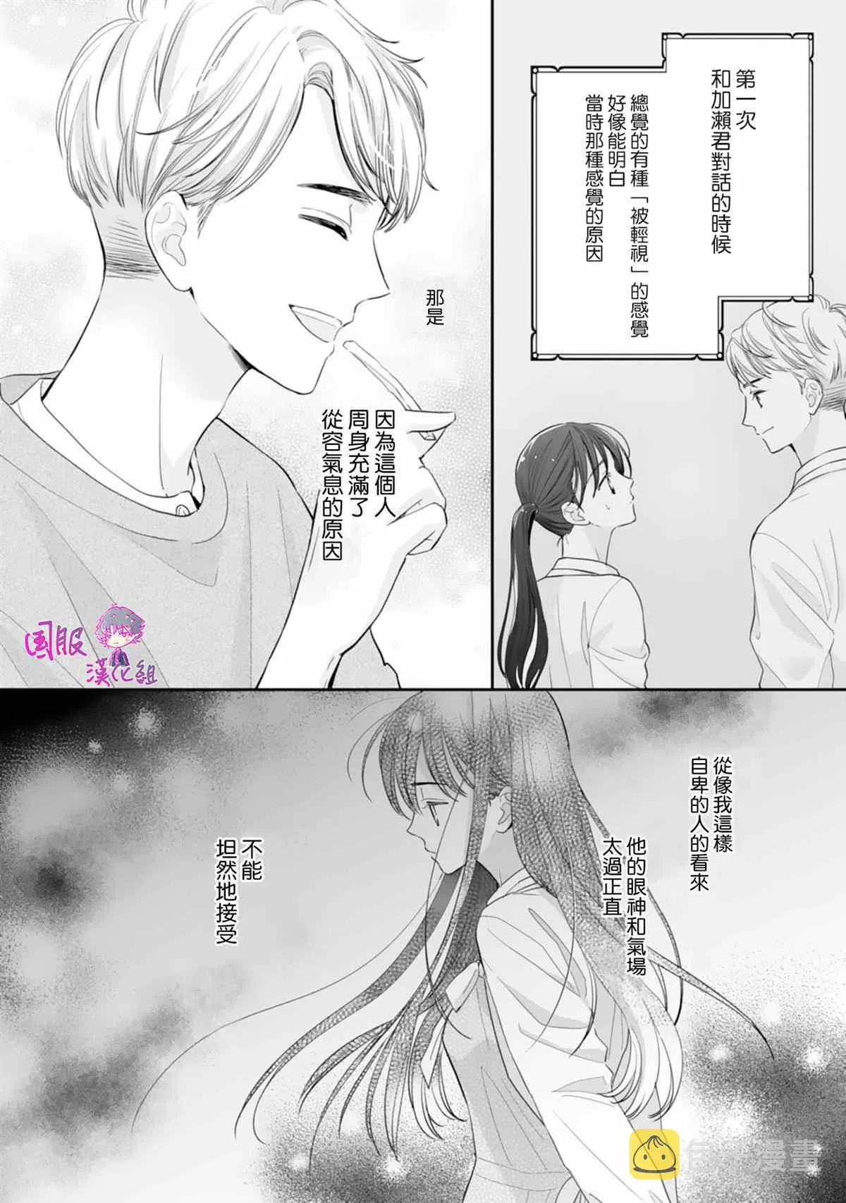第08话 第21页