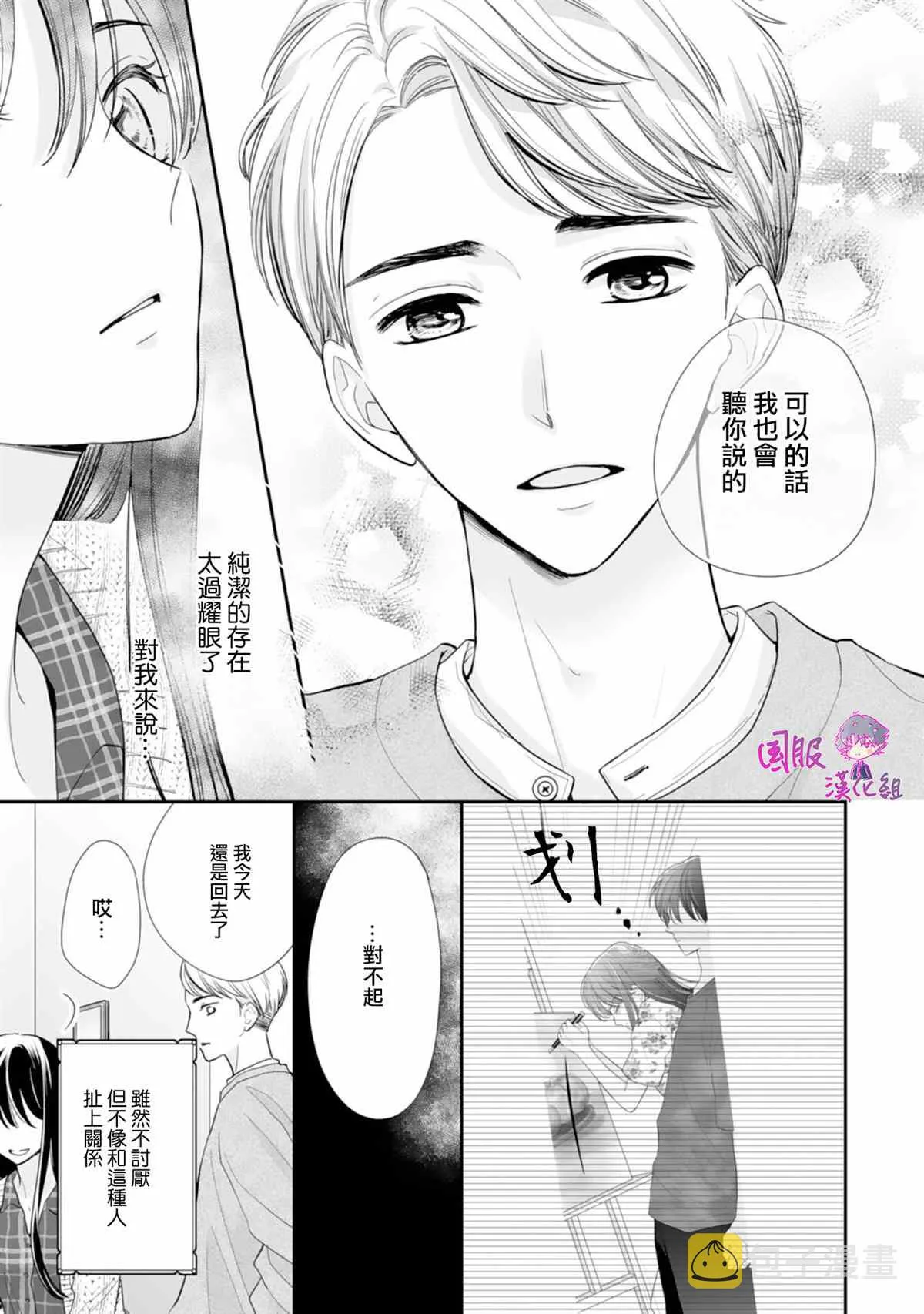 第08话 第26页