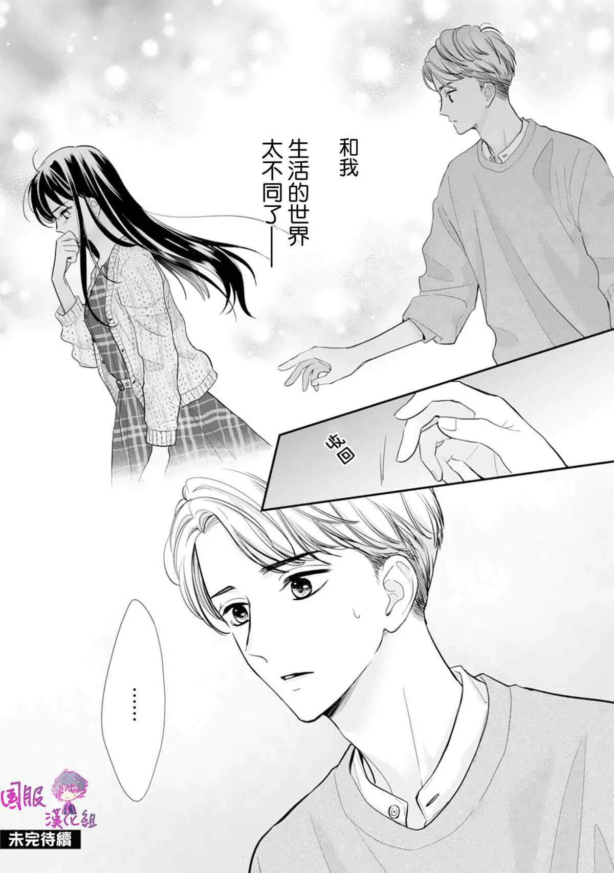 第08话 第27页
