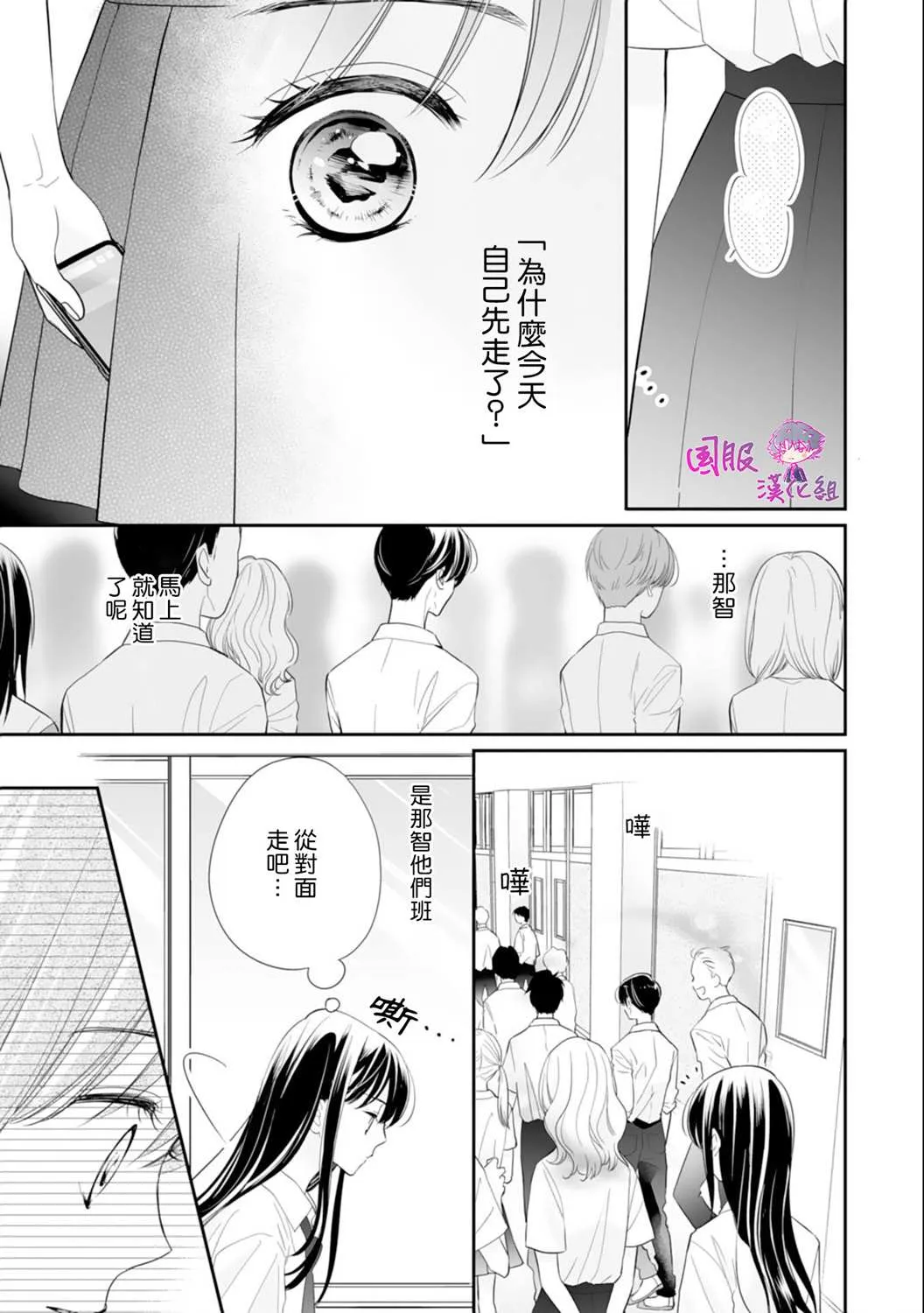 第07话 第4页