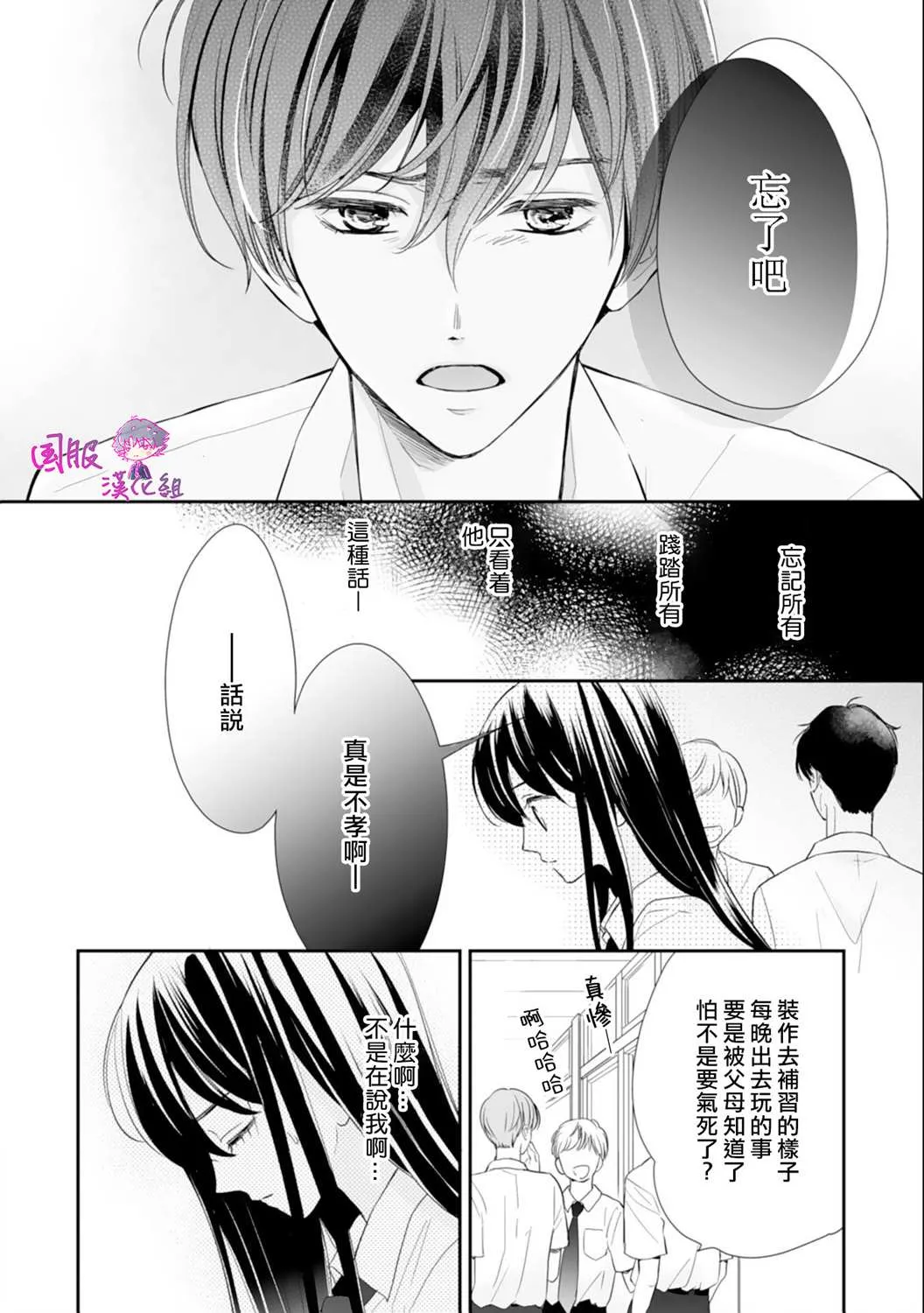 第07话 第7页