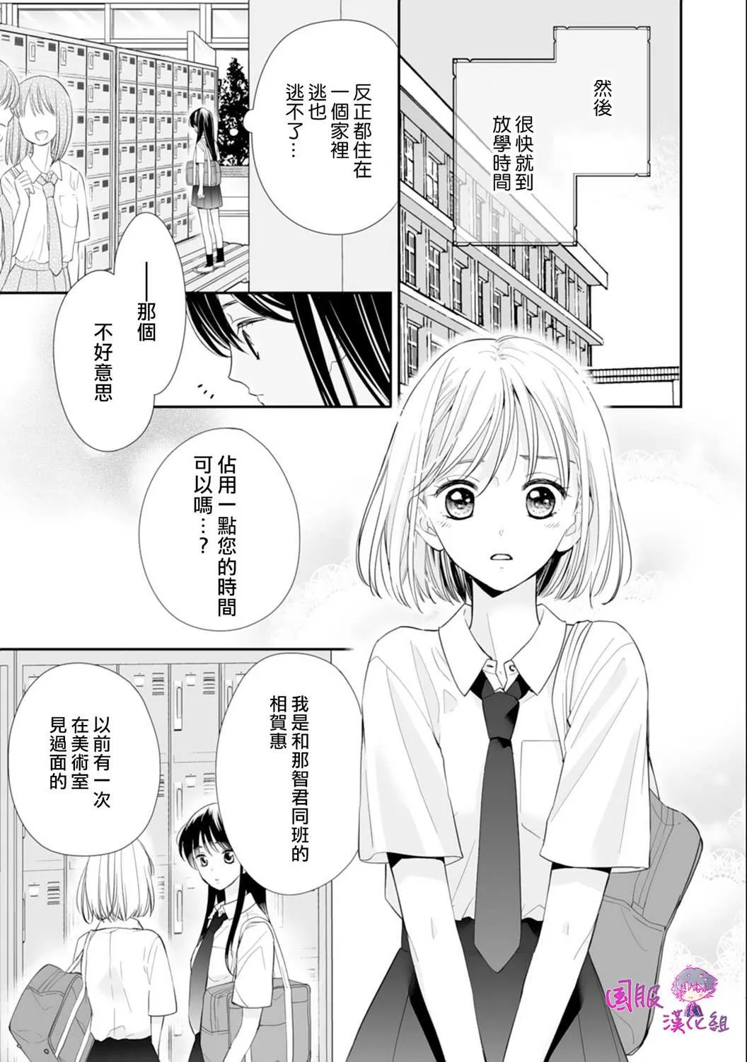 第07话 第8页