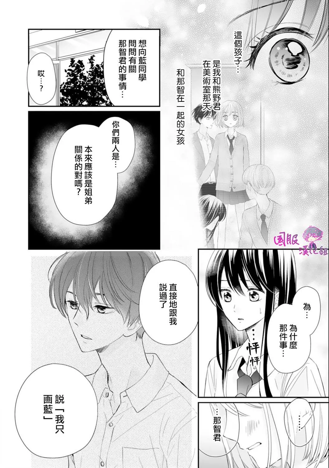 第07话 第9页