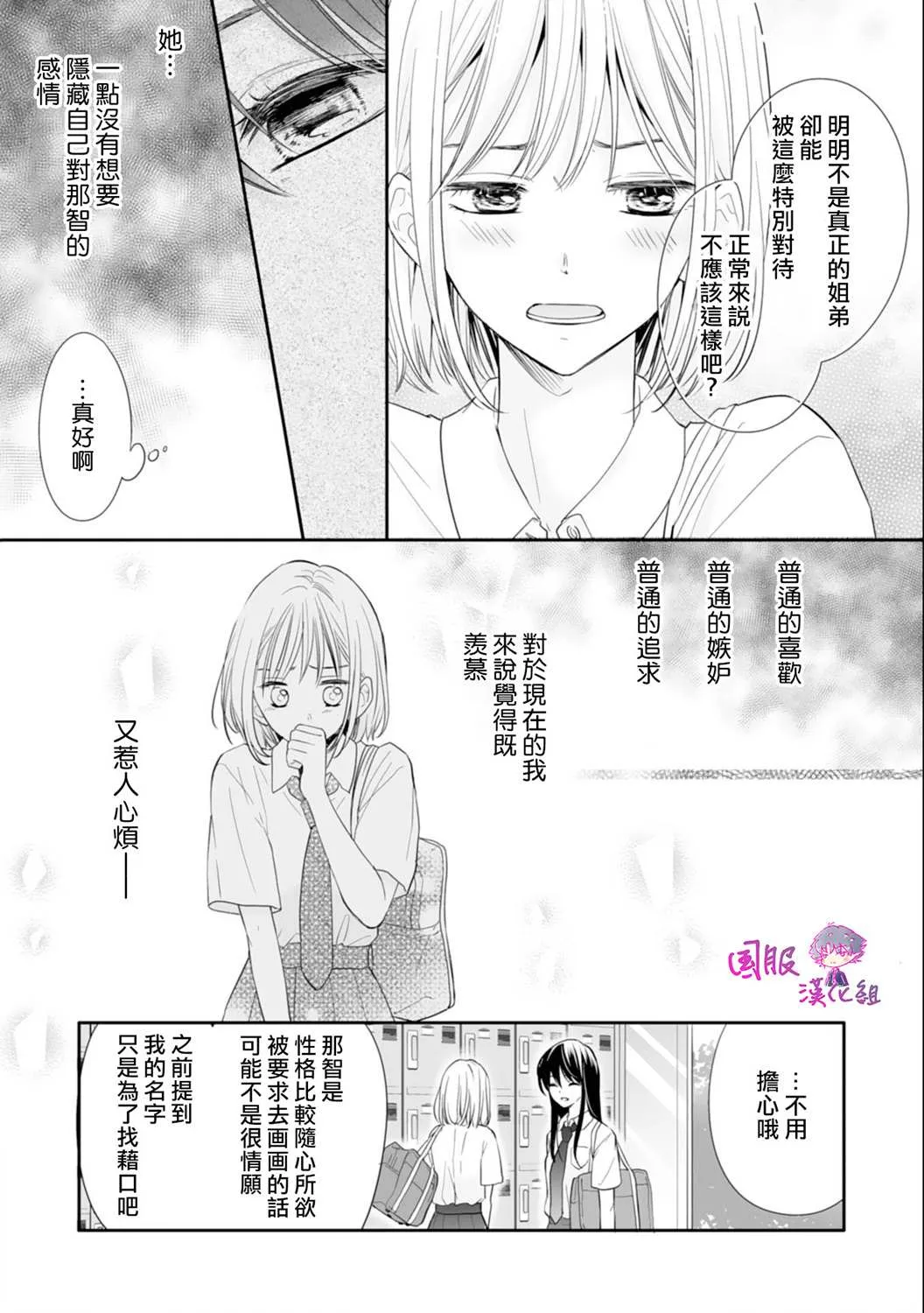 第07话 第10页