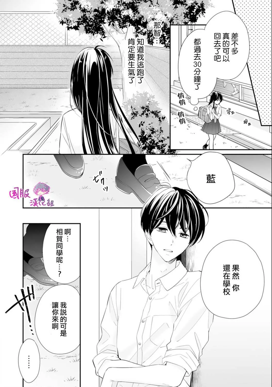 第07话 第13页