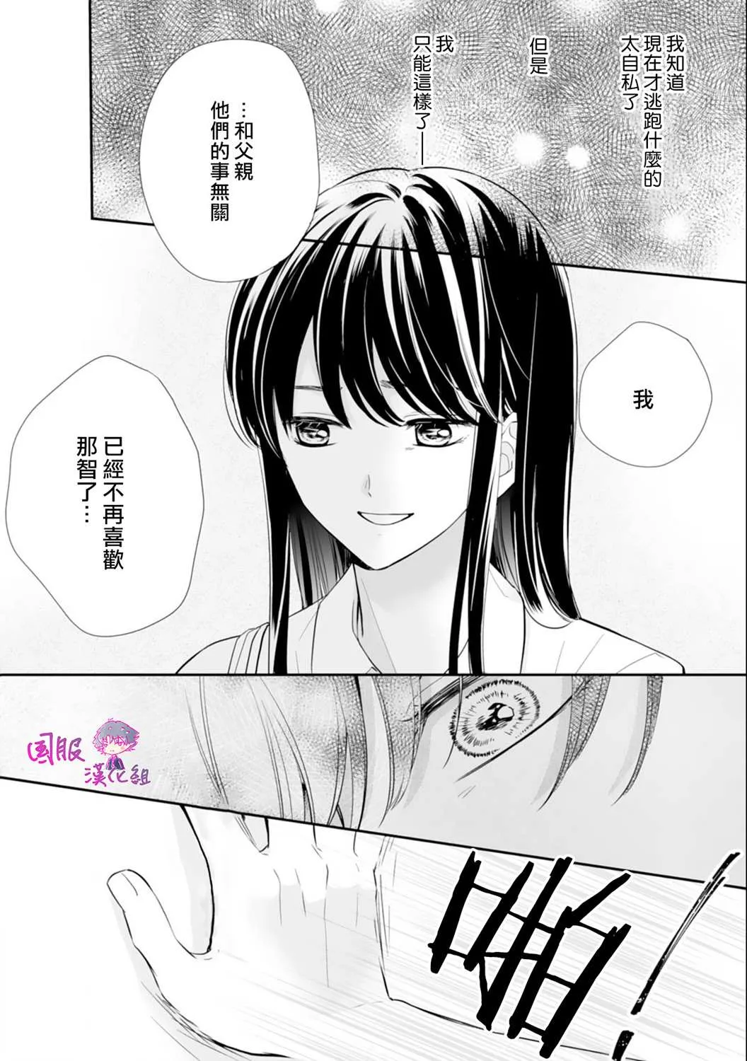 第07话 第15页