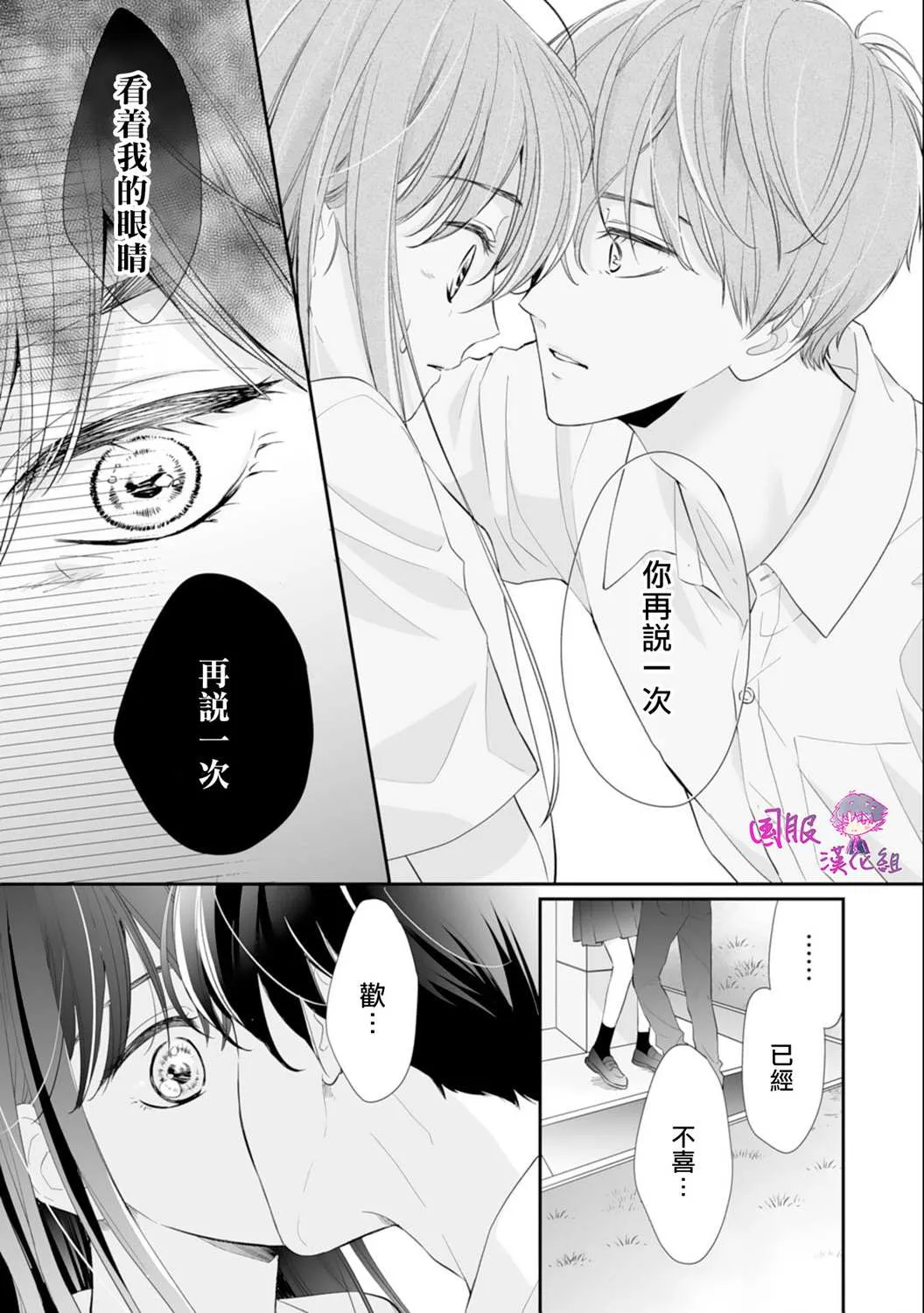 第07话 第16页