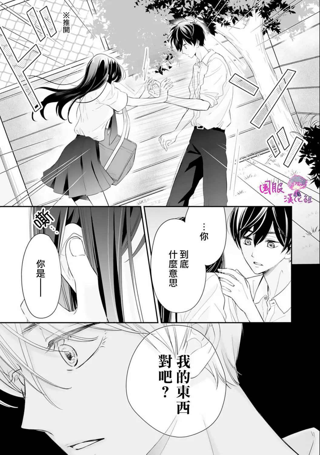 第07话 第18页