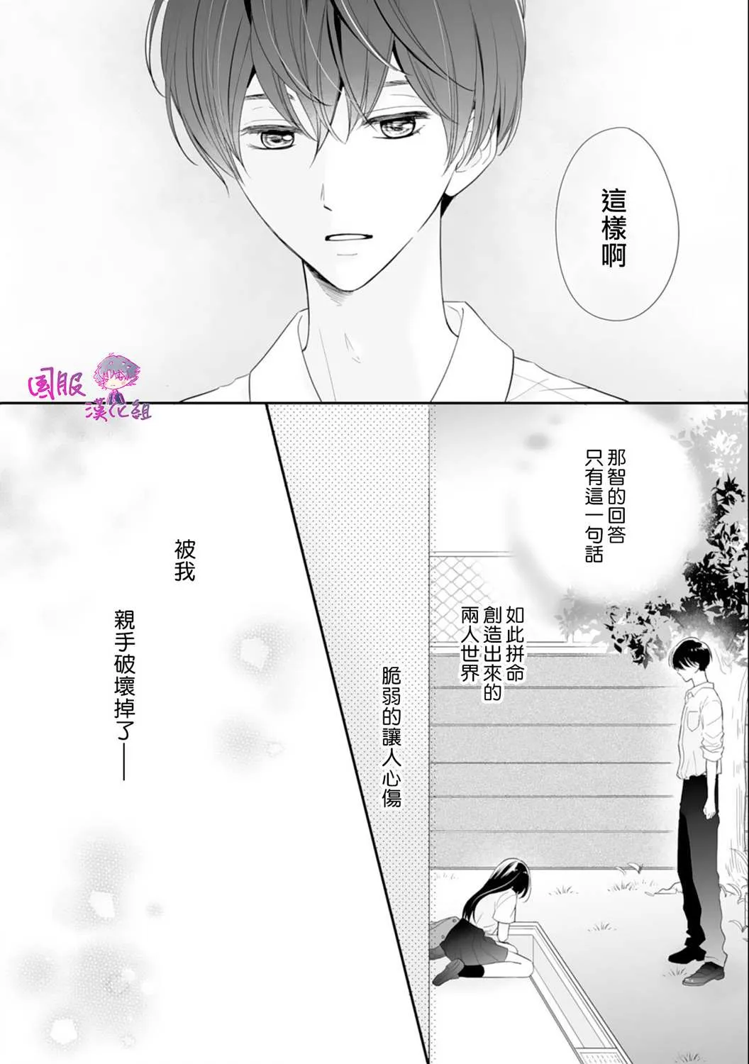 第07话 第23页