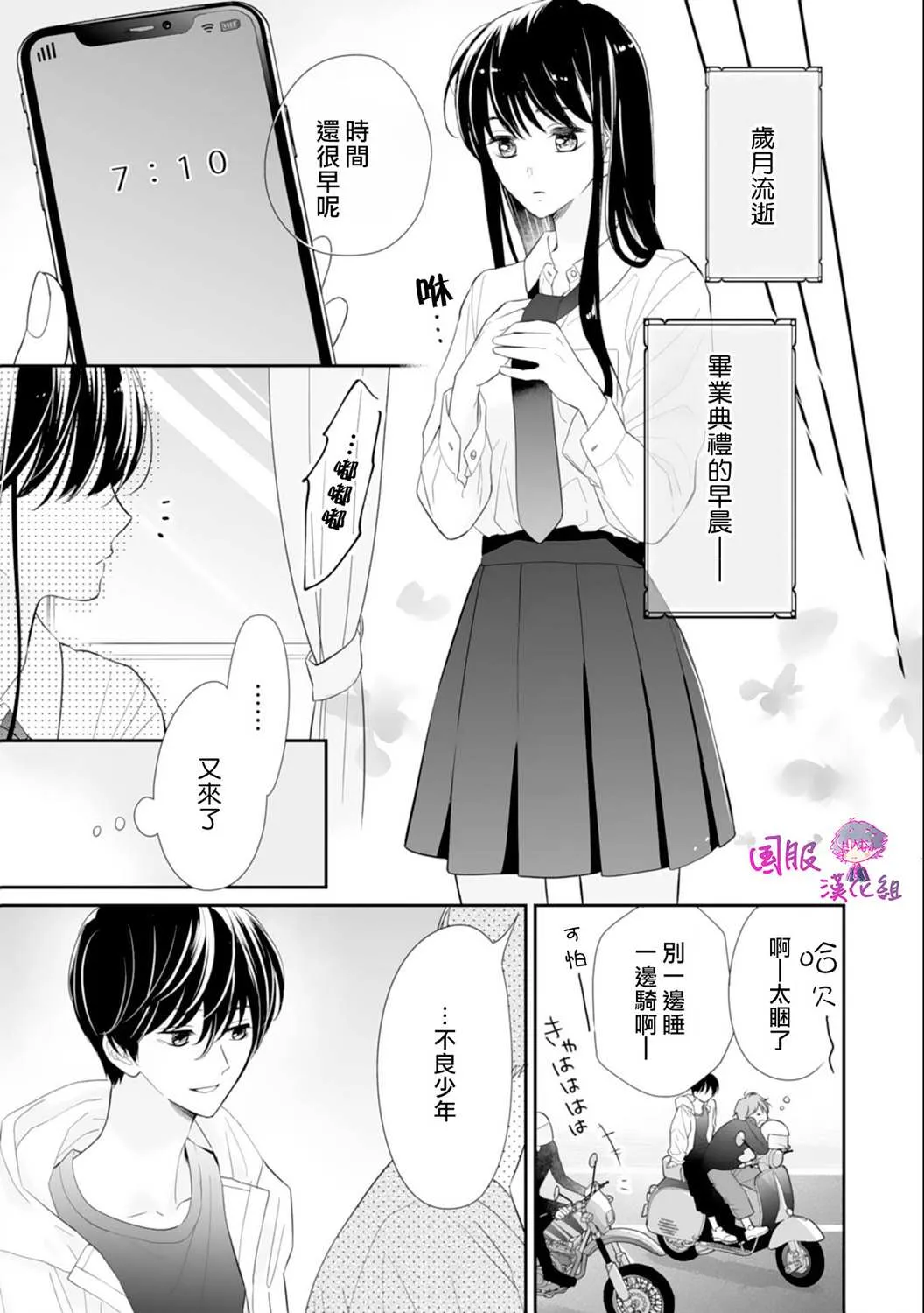 第07话 第24页