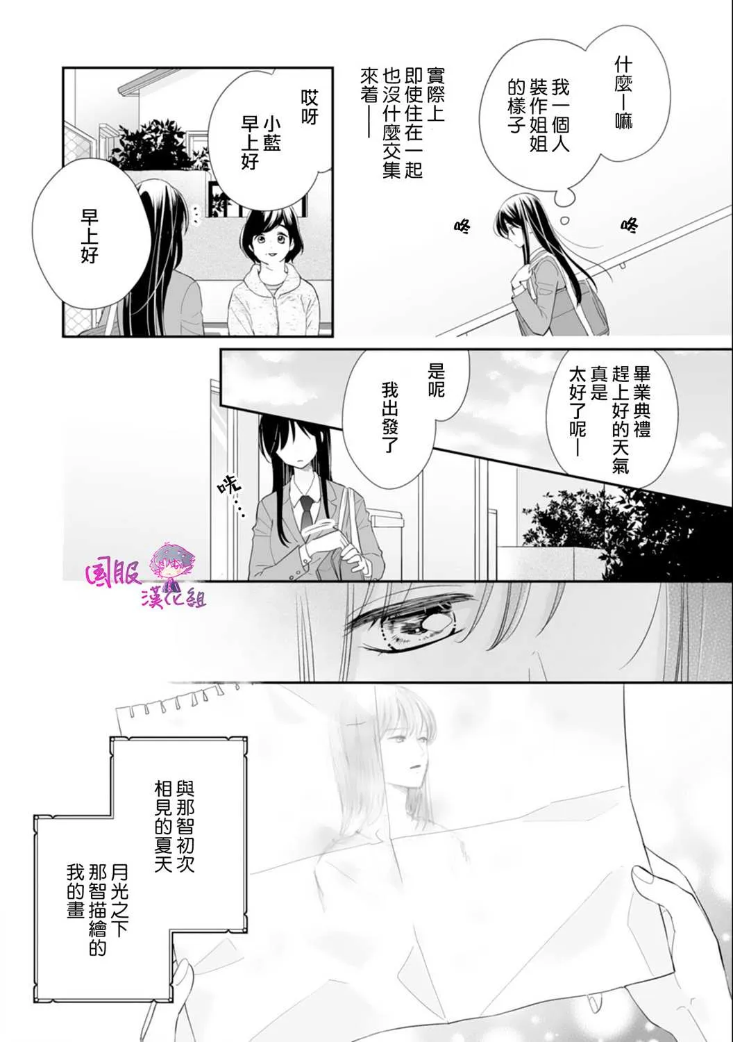 第07话 第25页