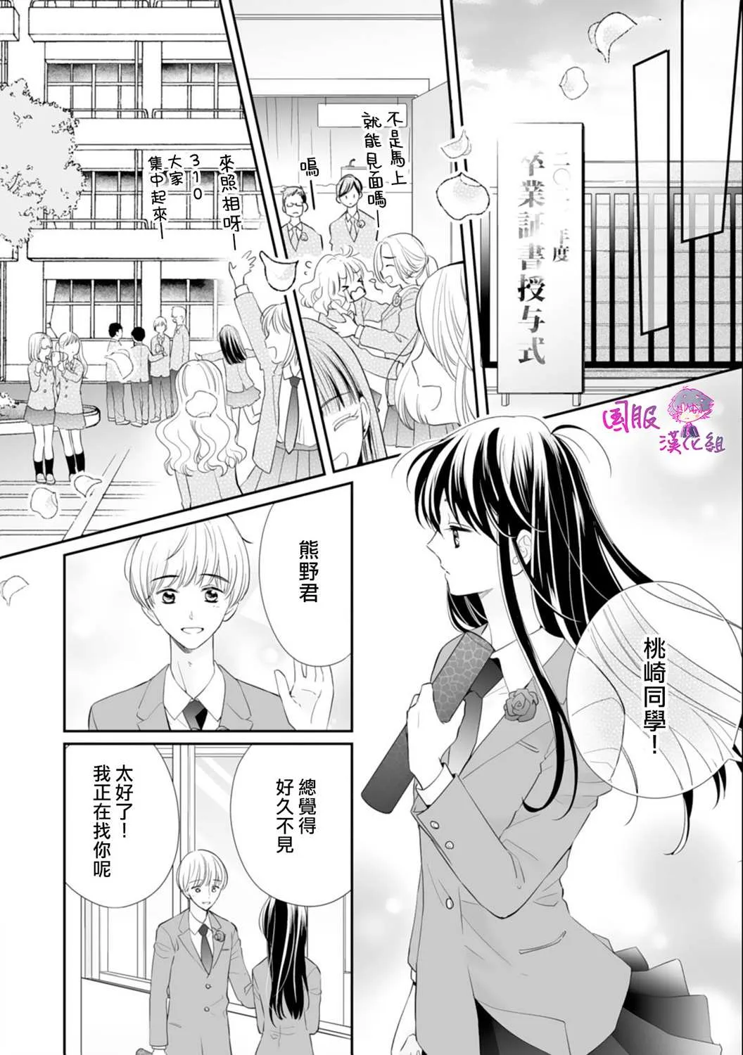 第07话 第27页