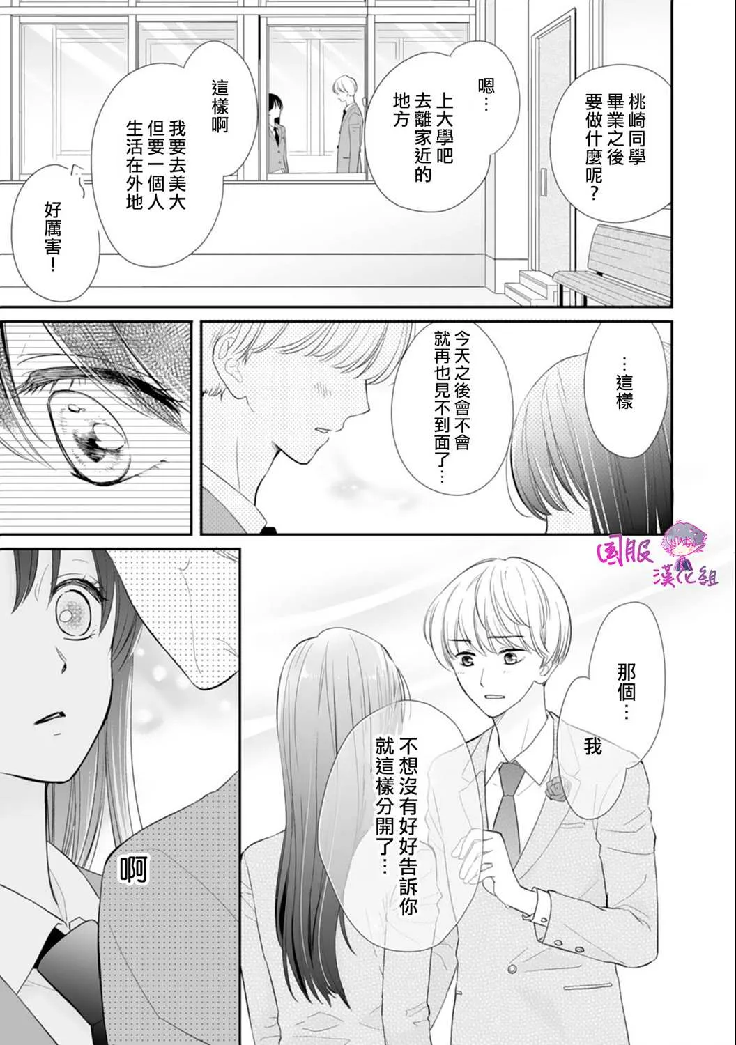 第07话 第28页