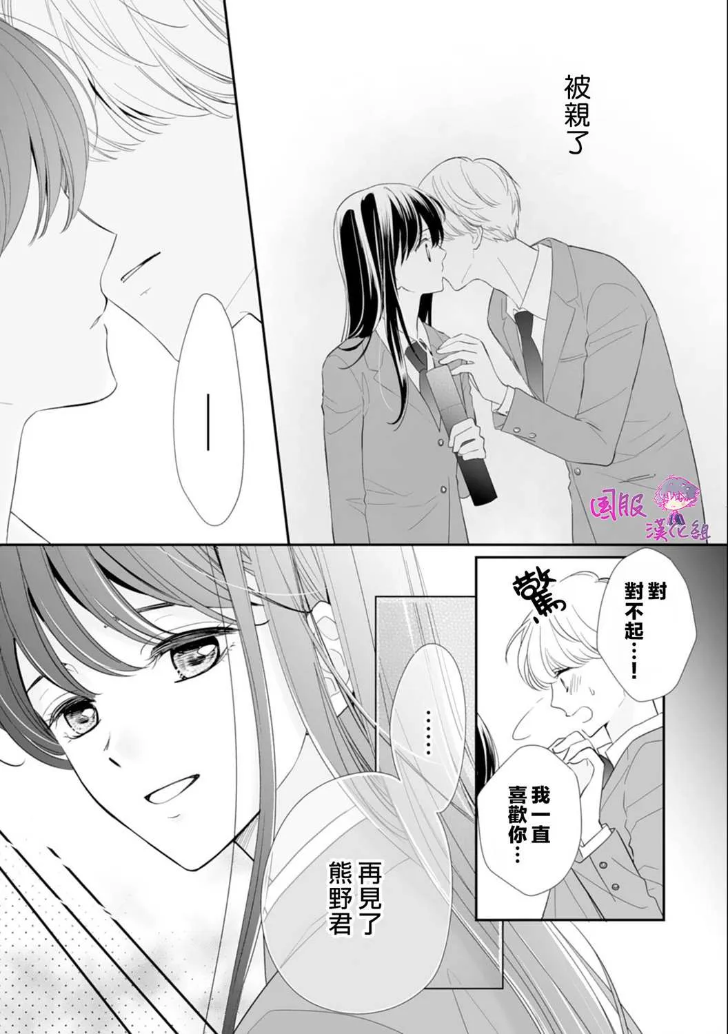 第07话 第29页