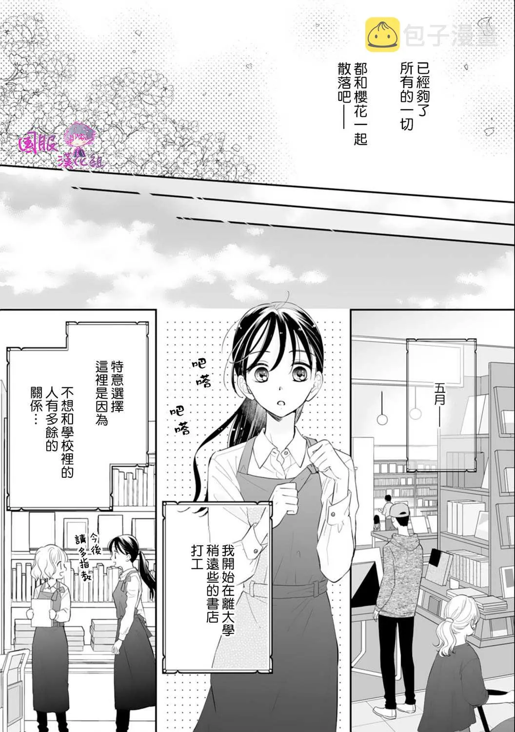 第07话 第31页