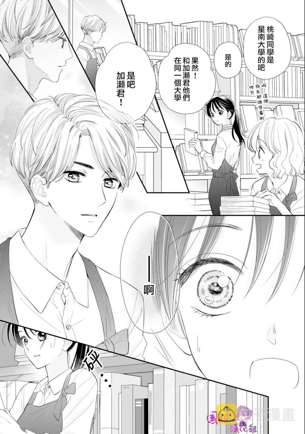 第07话 第32页