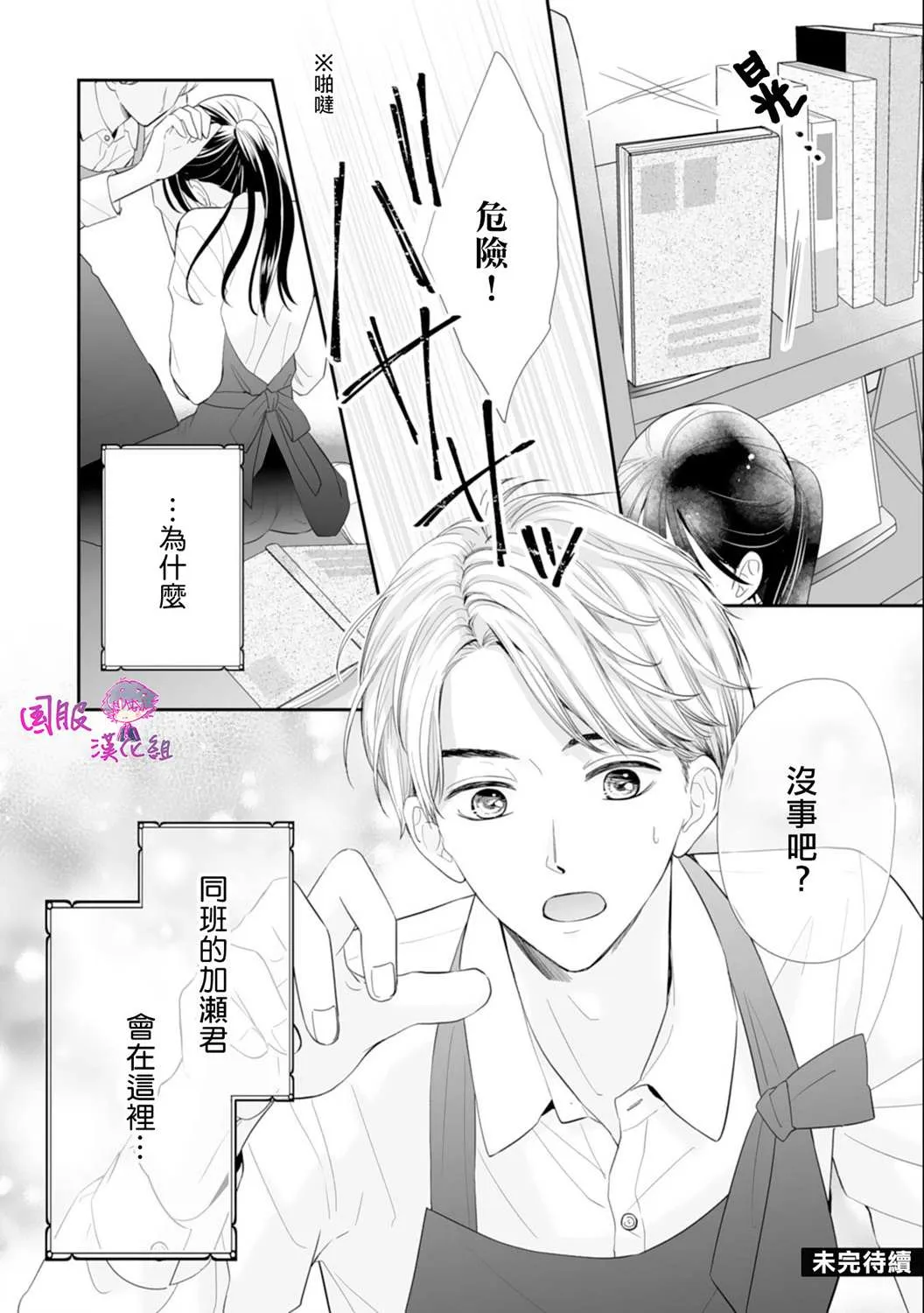 第07话 第33页
