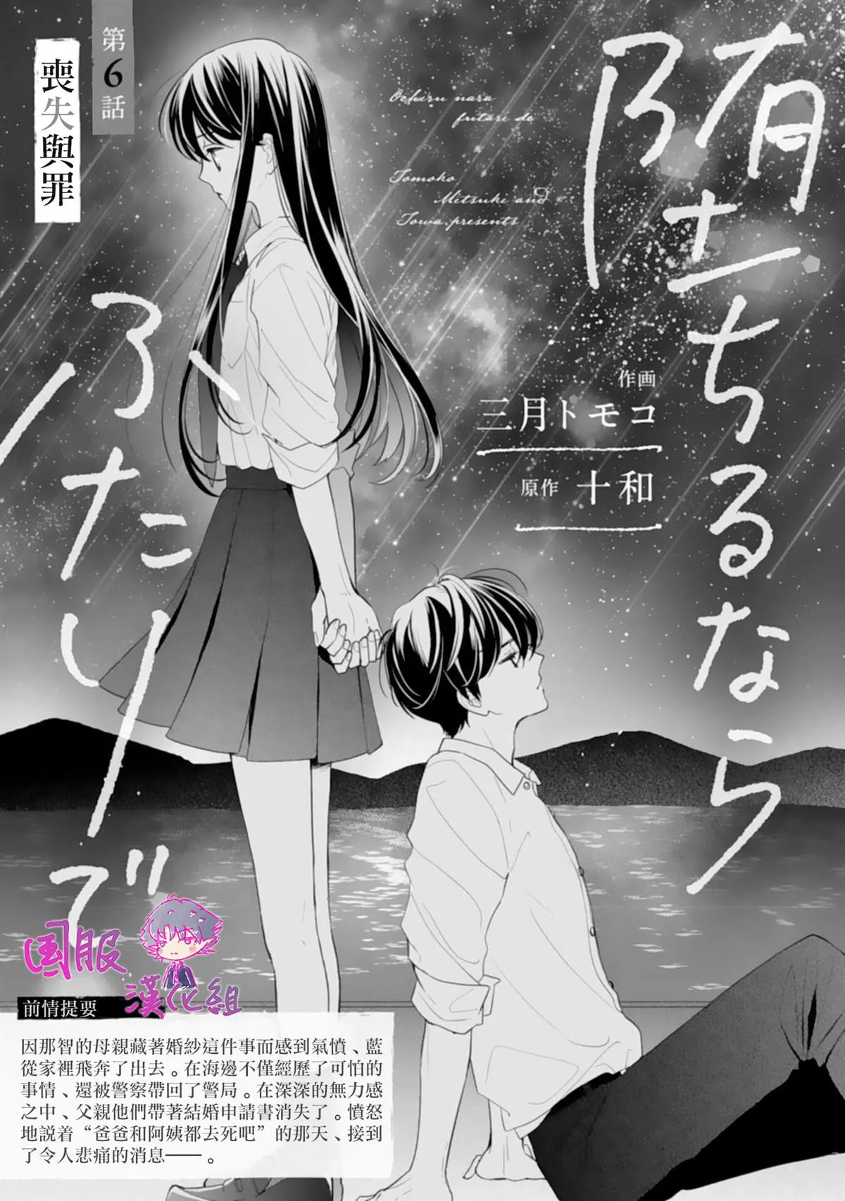 第06话 第1页