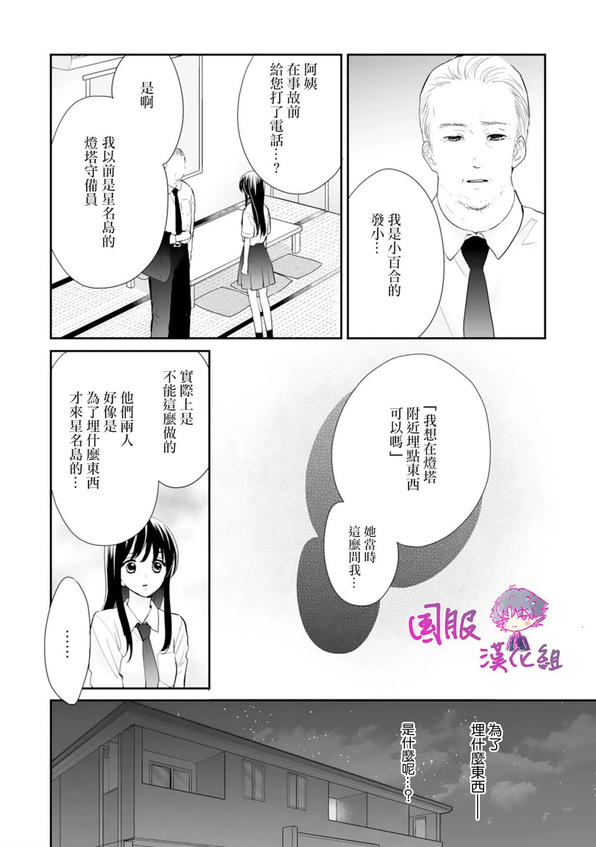 第06话 第5页
