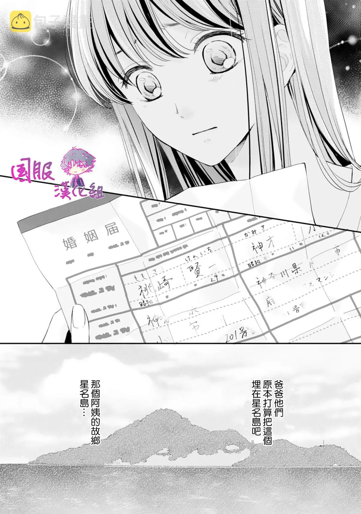 第06话 第7页