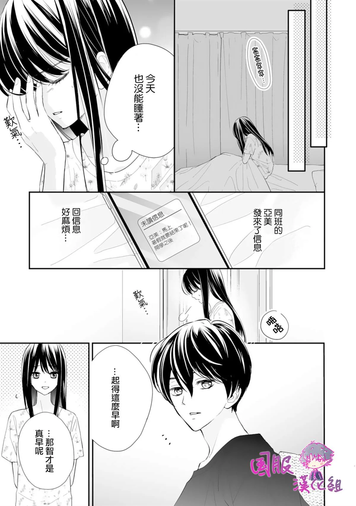 第06话 第8页