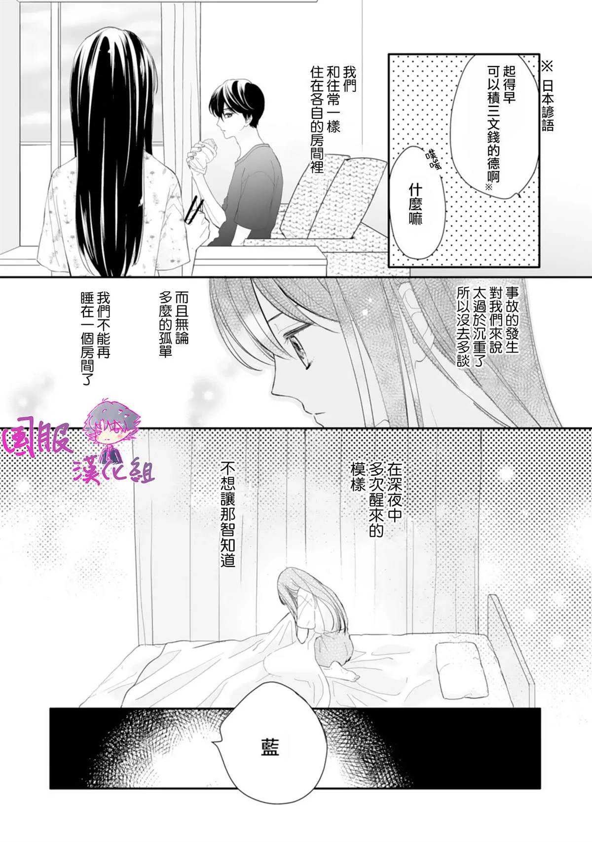 第06话 第9页