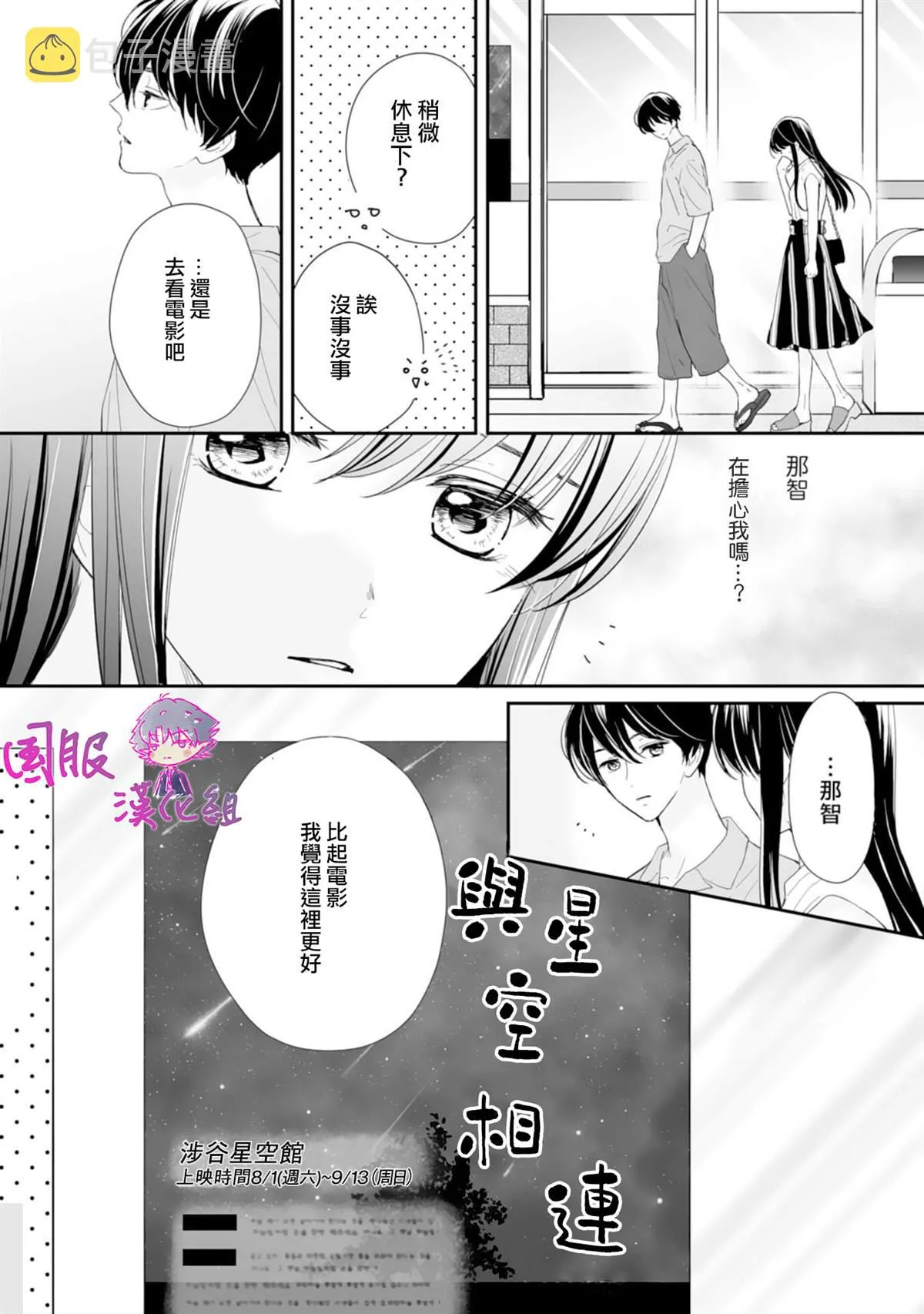 第06话 第11页