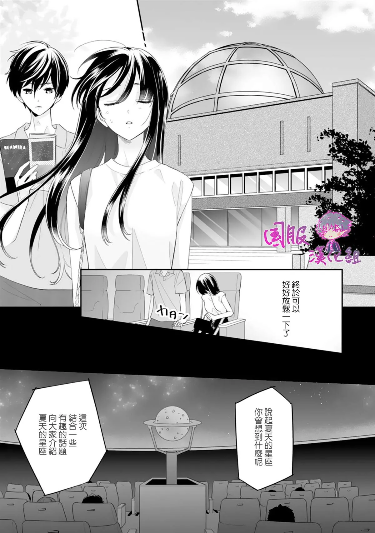 第06话 第12页