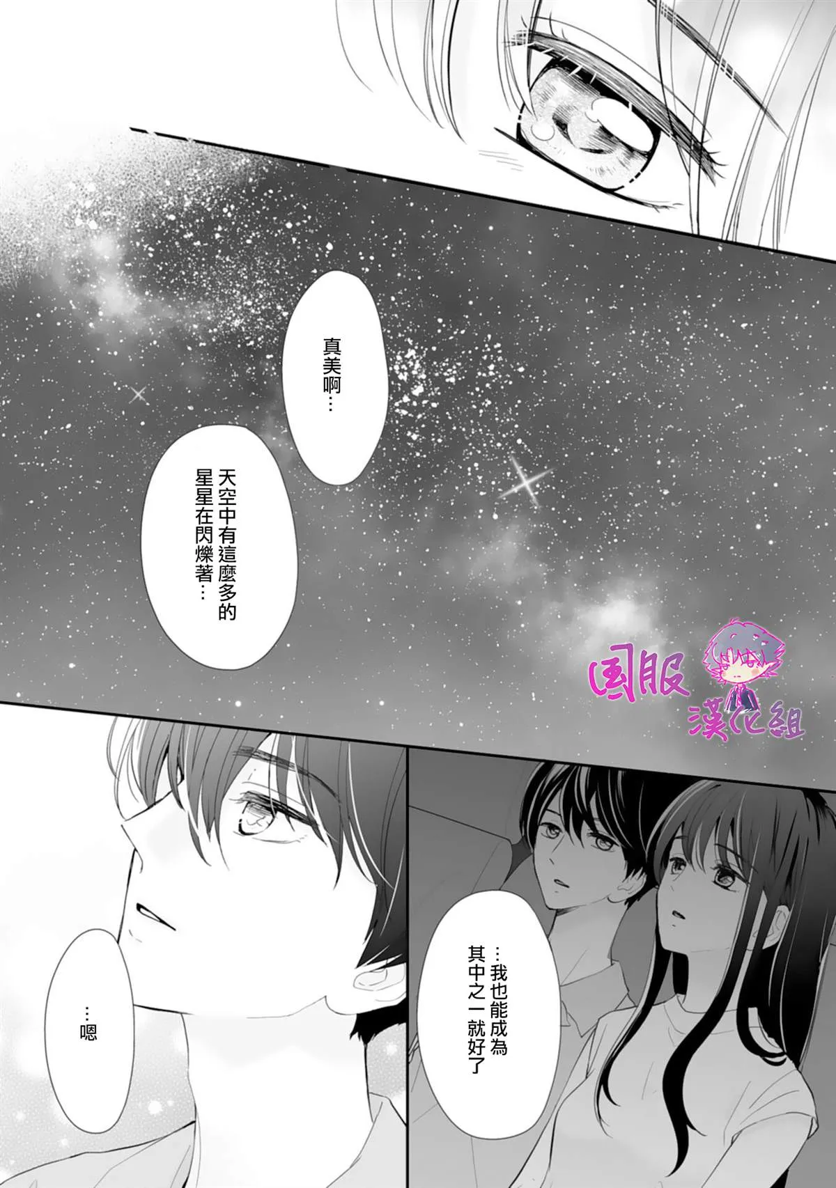 第06话 第13页