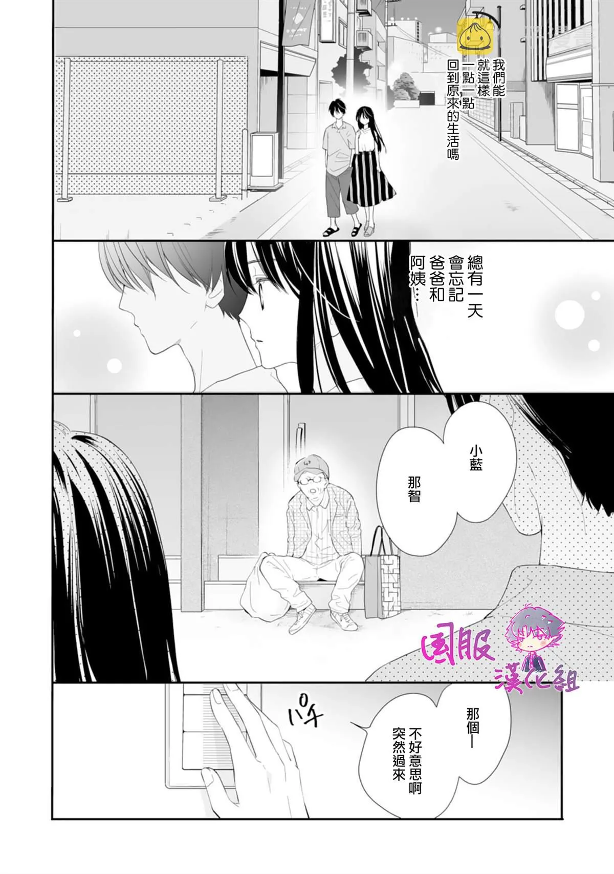 第06话 第17页